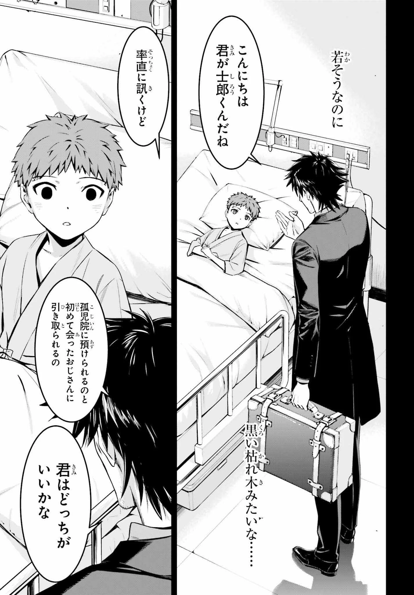 Fate/stay Night［unlimited Blade Works］ 第7話 - 11