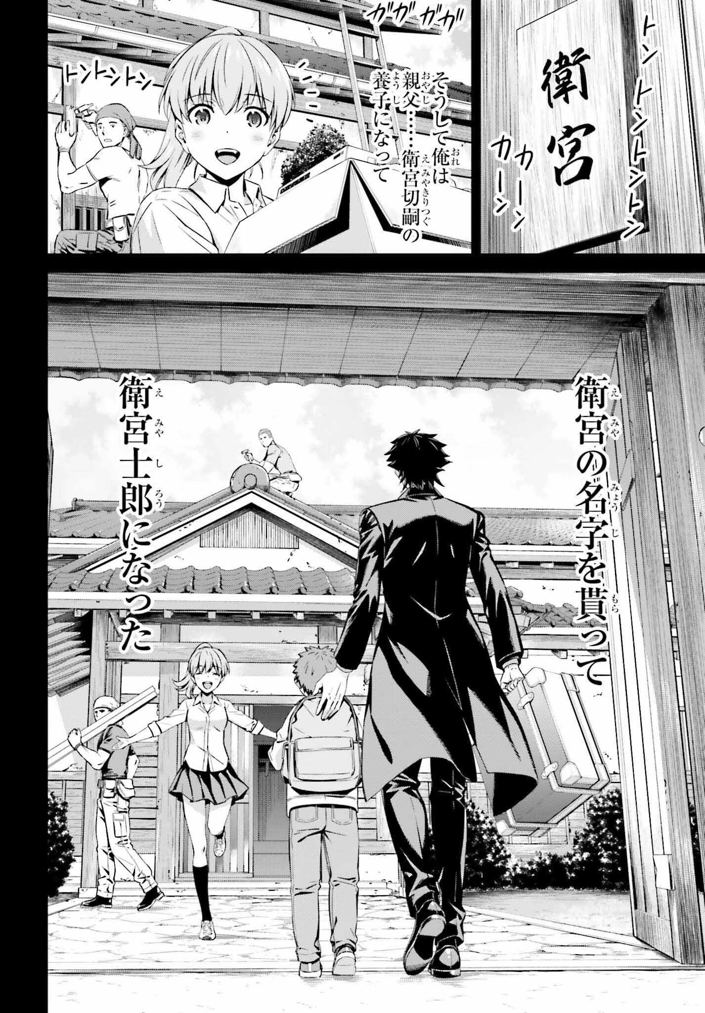 Fate/stay Night［unlimited Blade Works］ 第7話 - 14