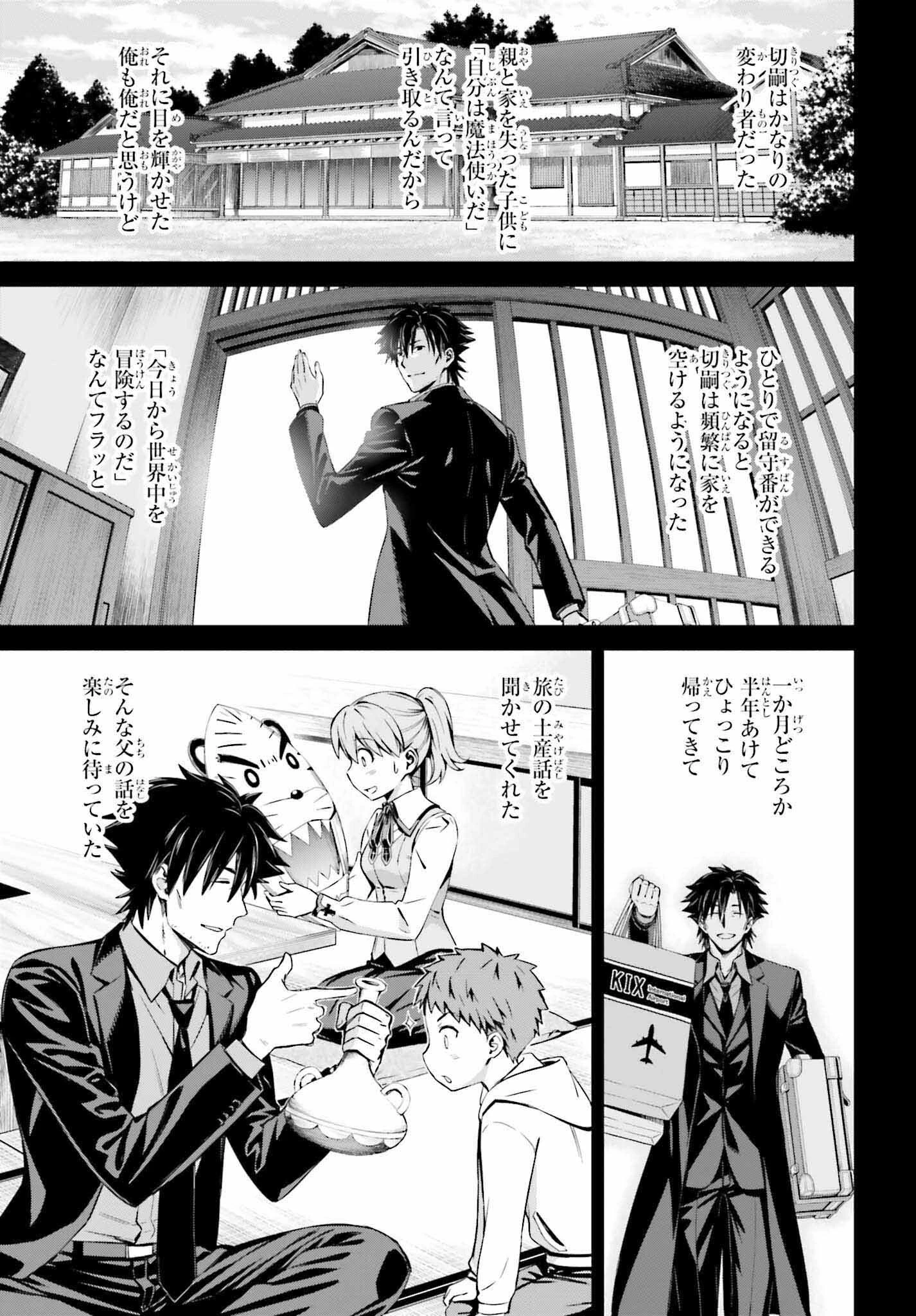 Fate/stay Night［unlimited Blade Works］ 第7話 - 15