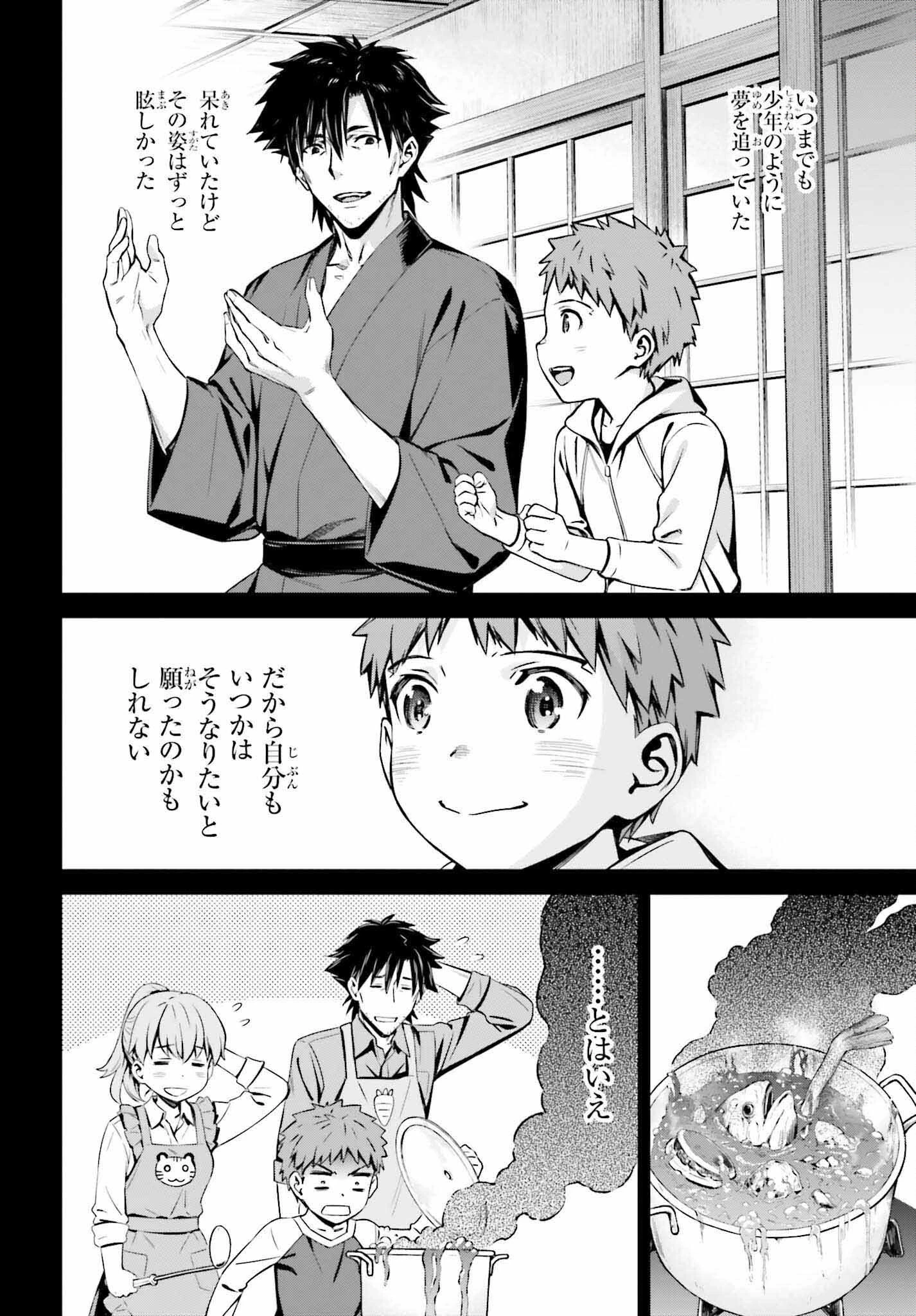 Fate/stay Night［unlimited Blade Works］ 第7話 - 16