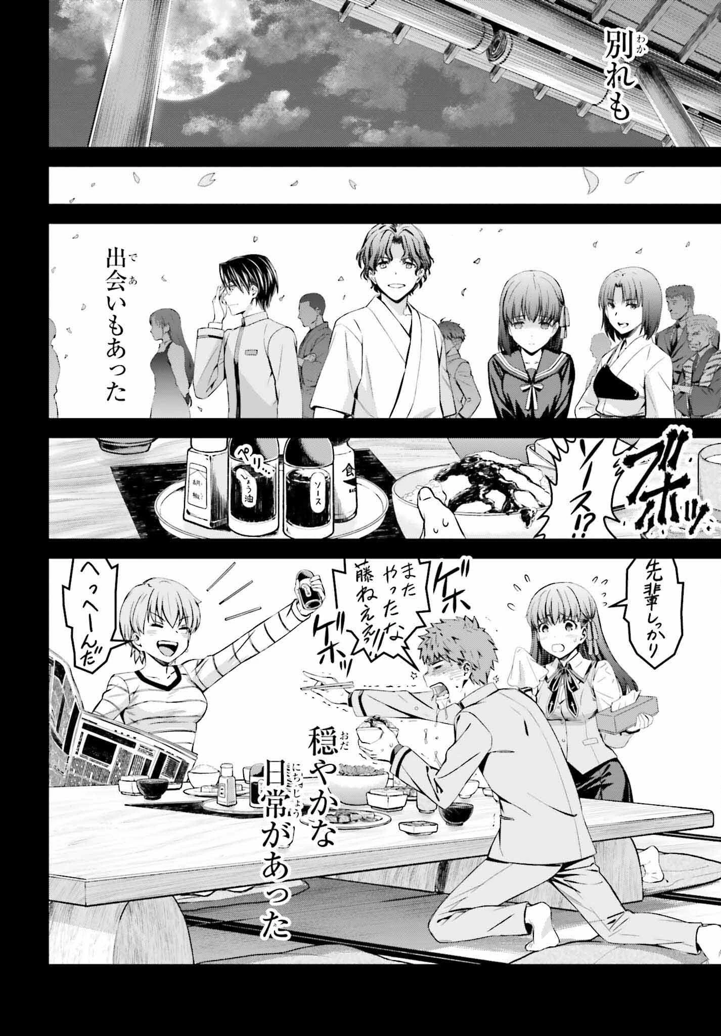 Fate/stay Night［unlimited Blade Works］ 第7話 - 18