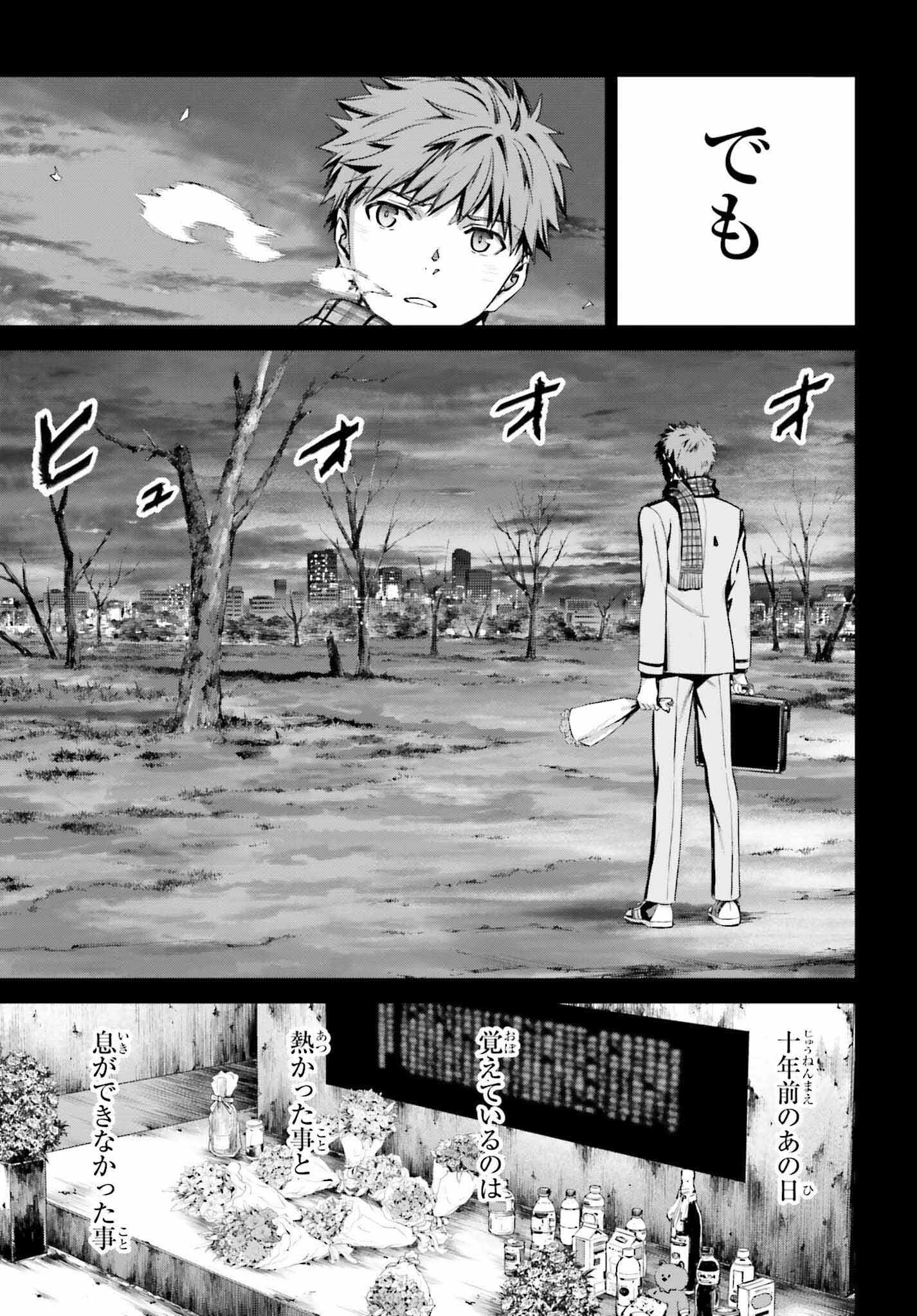 Fate/stay Night［unlimited Blade Works］ 第7話 - 19