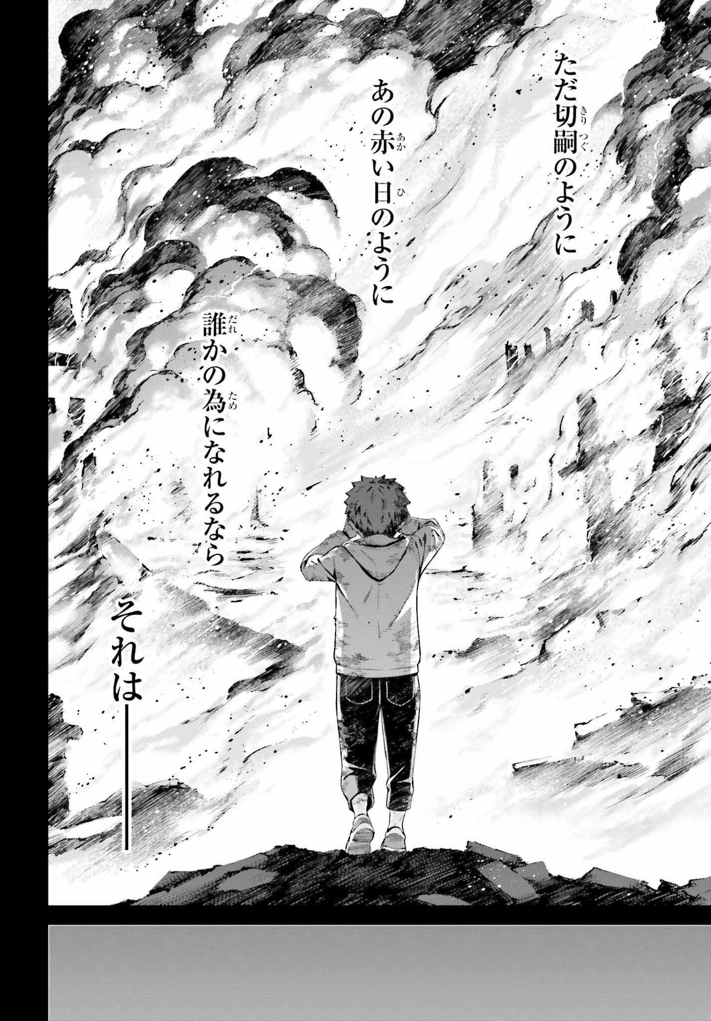 Fate/stay Night［unlimited Blade Works］ 第7話 - 26