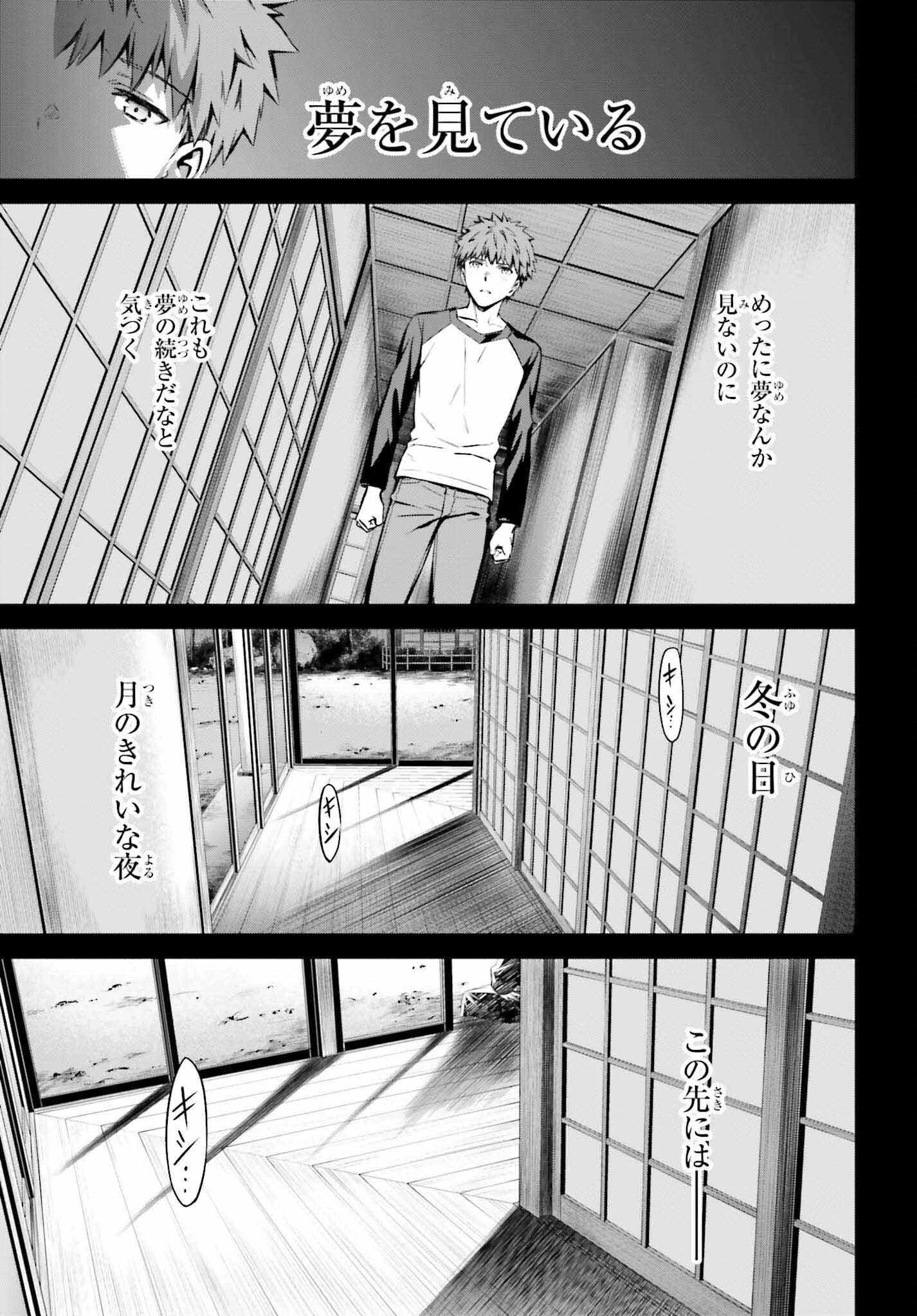 Fate/stay Night［unlimited Blade Works］ 第7話 - 27