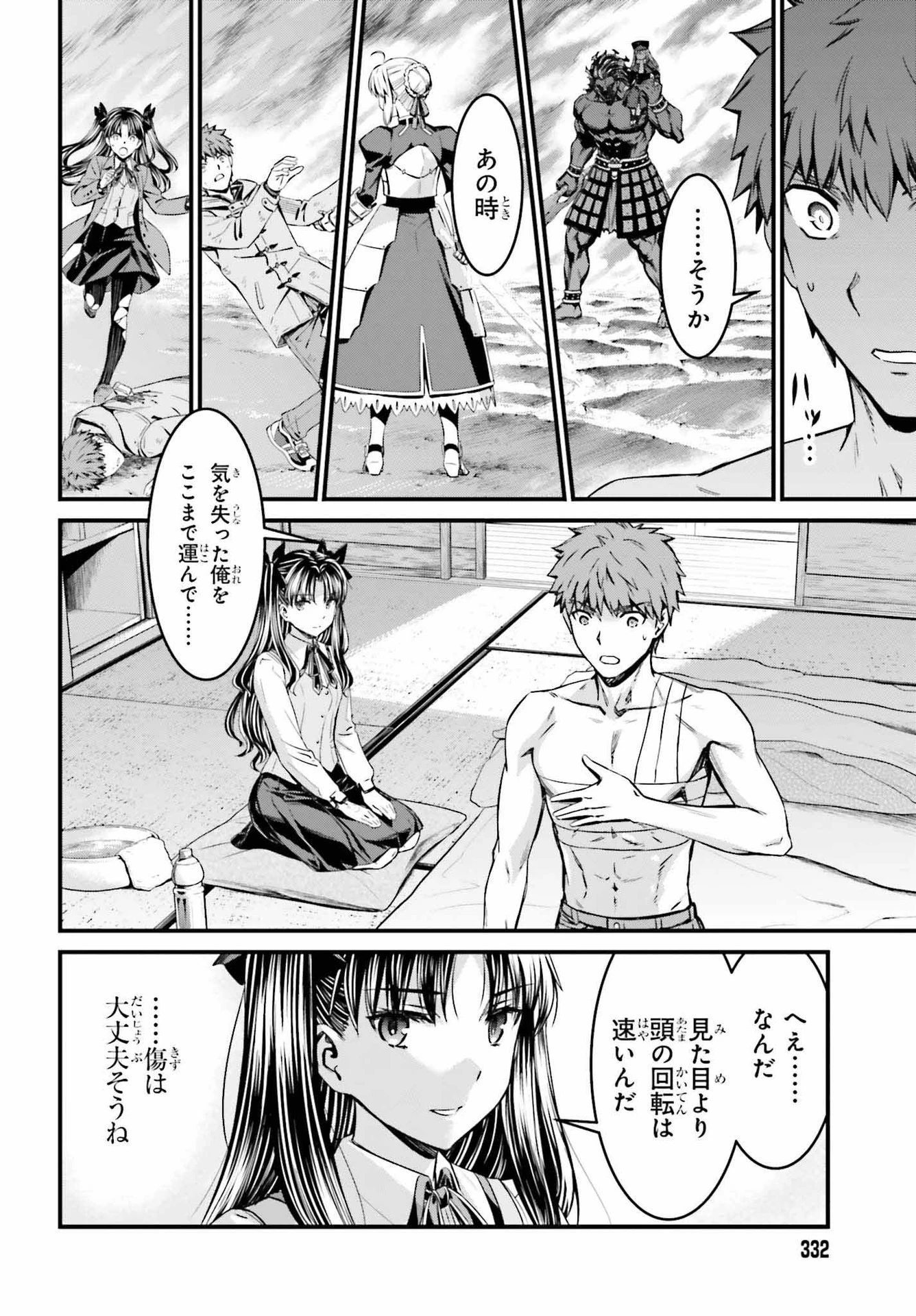 Fate/stay Night［unlimited Blade Works］ 第8話 - 3