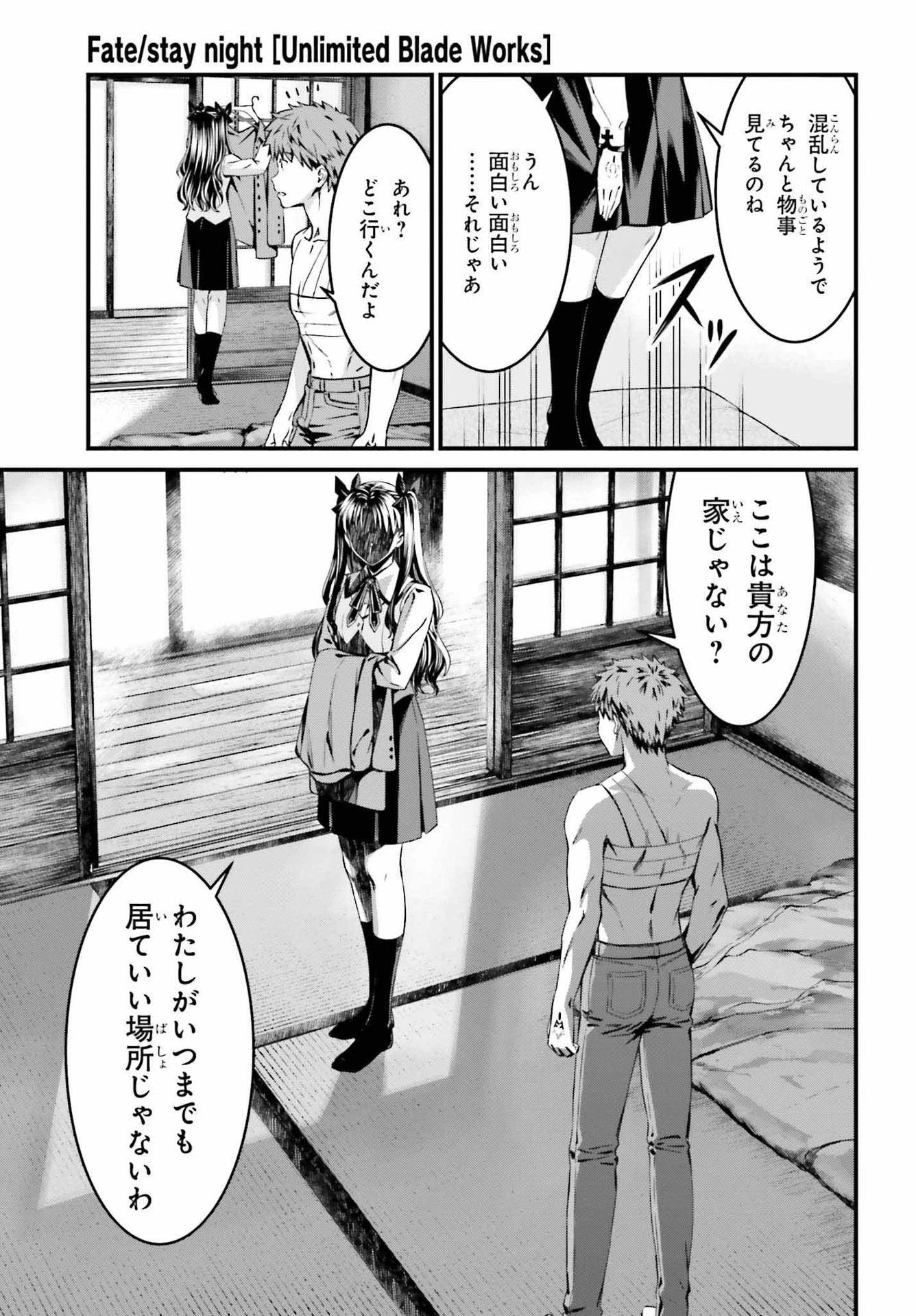 Fate/stay Night［unlimited Blade Works］ 第8話 - 4