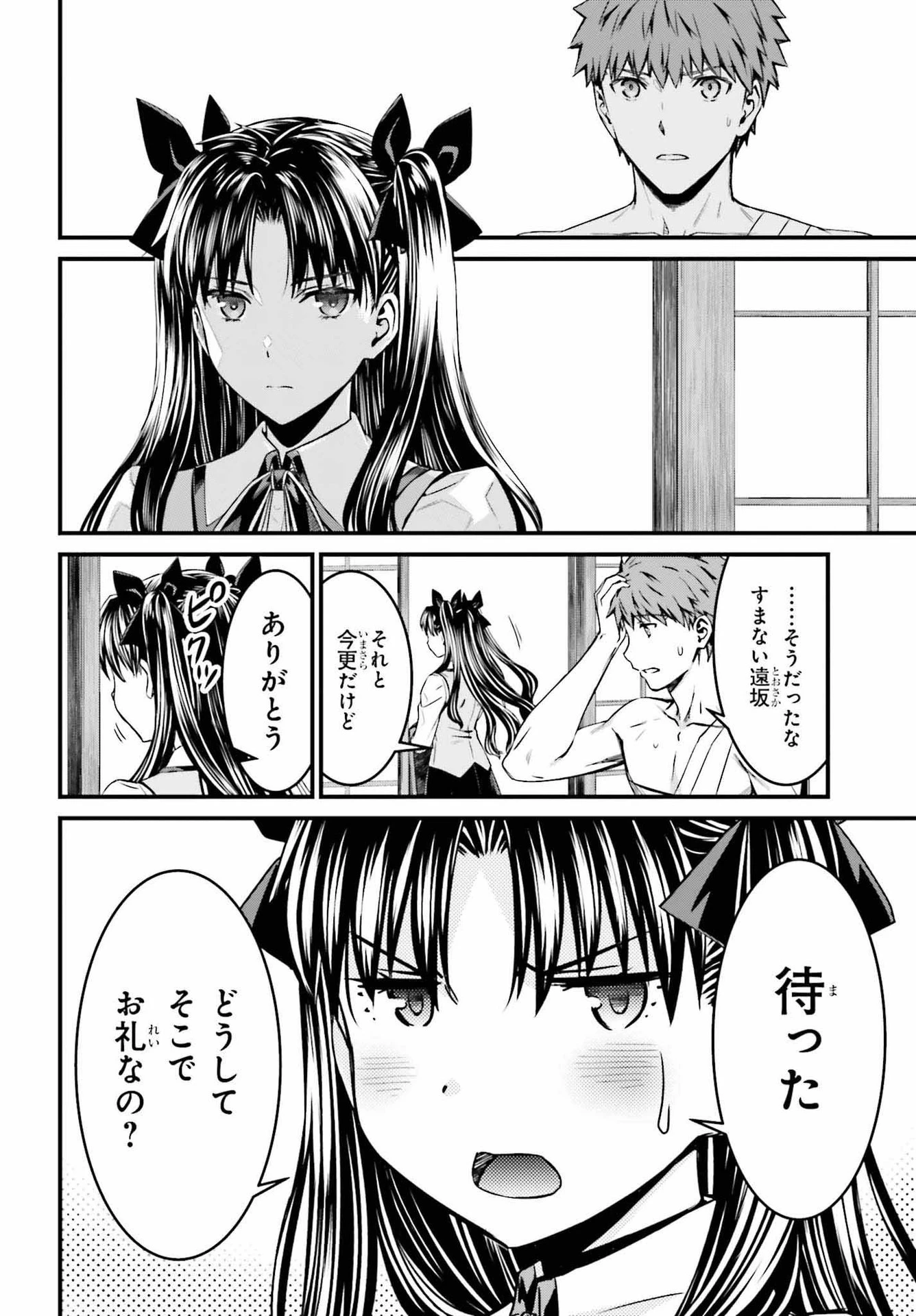 Fate/stay Night［unlimited Blade Works］ 第8話 - 5