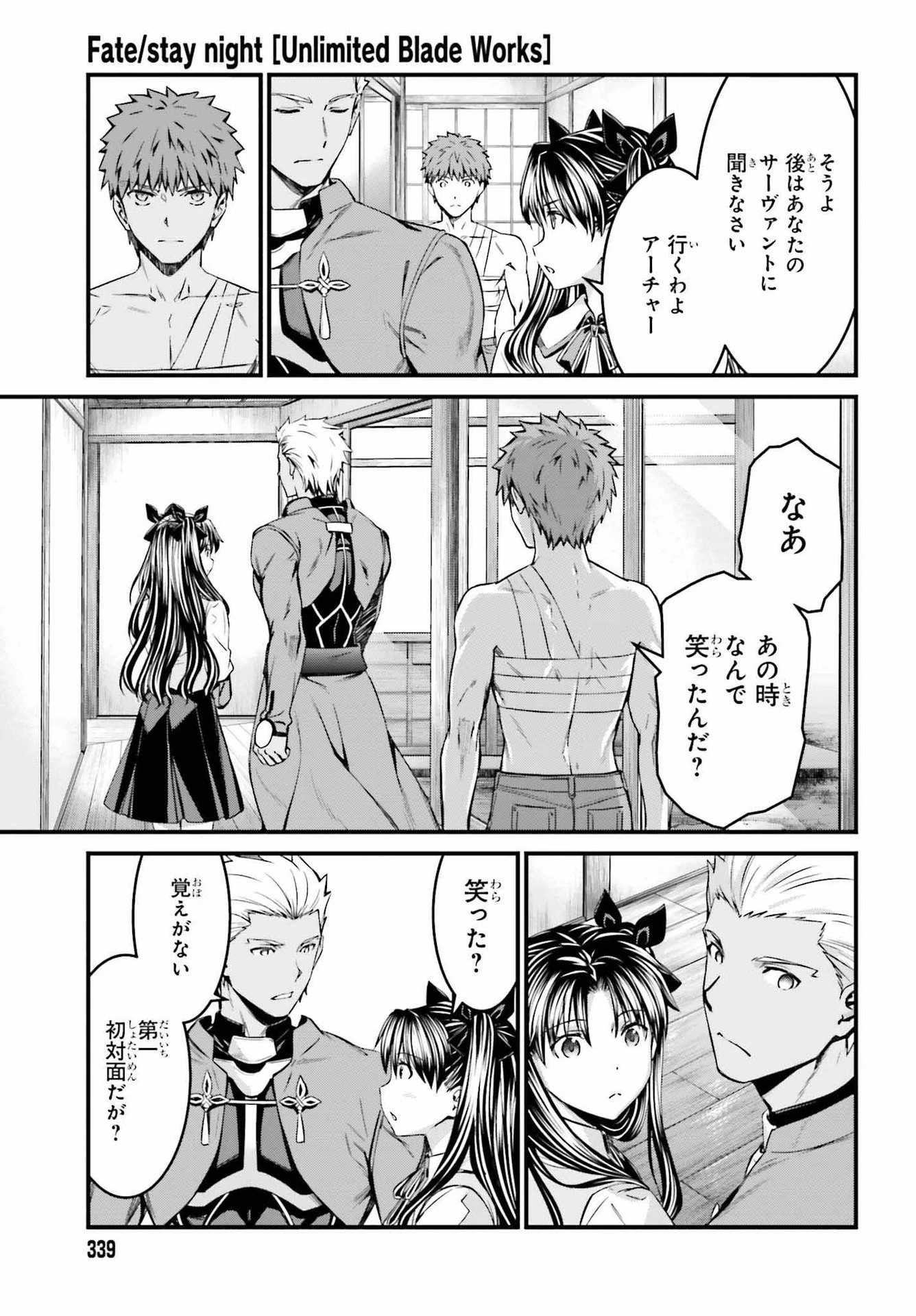 Fate/stay Night［unlimited Blade Works］ 第8話 - 10