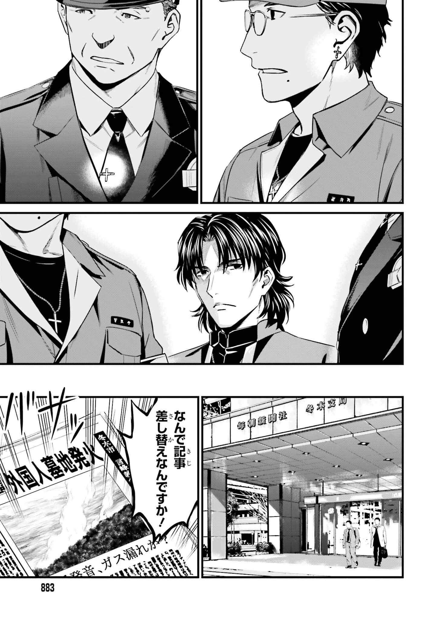 Fate/stay Night［unlimited Blade Works］ 第9話 - 5