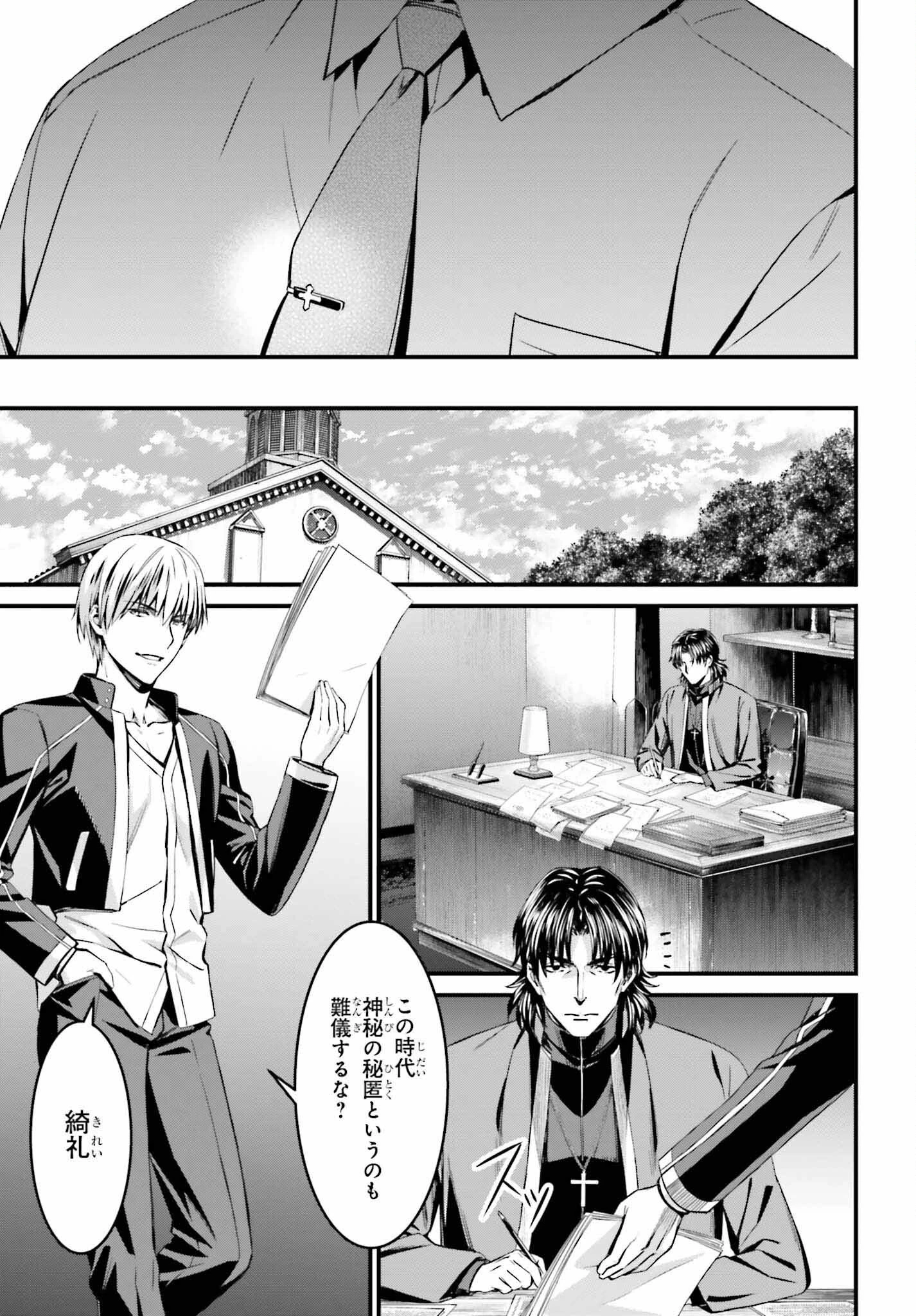 Fate/stay Night［unlimited Blade Works］ 第9話 - 7