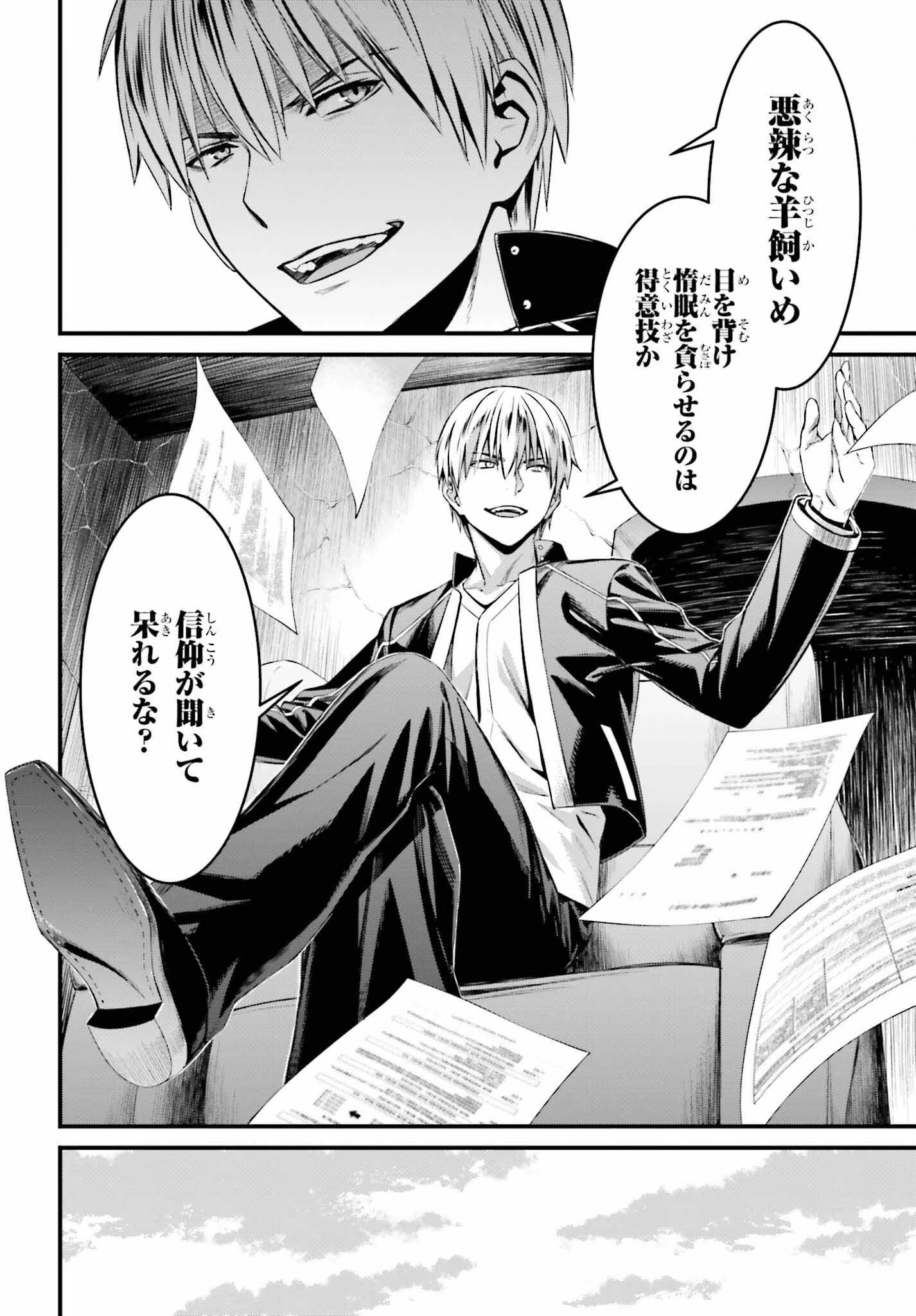 Fate/stay Night［unlimited Blade Works］ 第9話 - 10