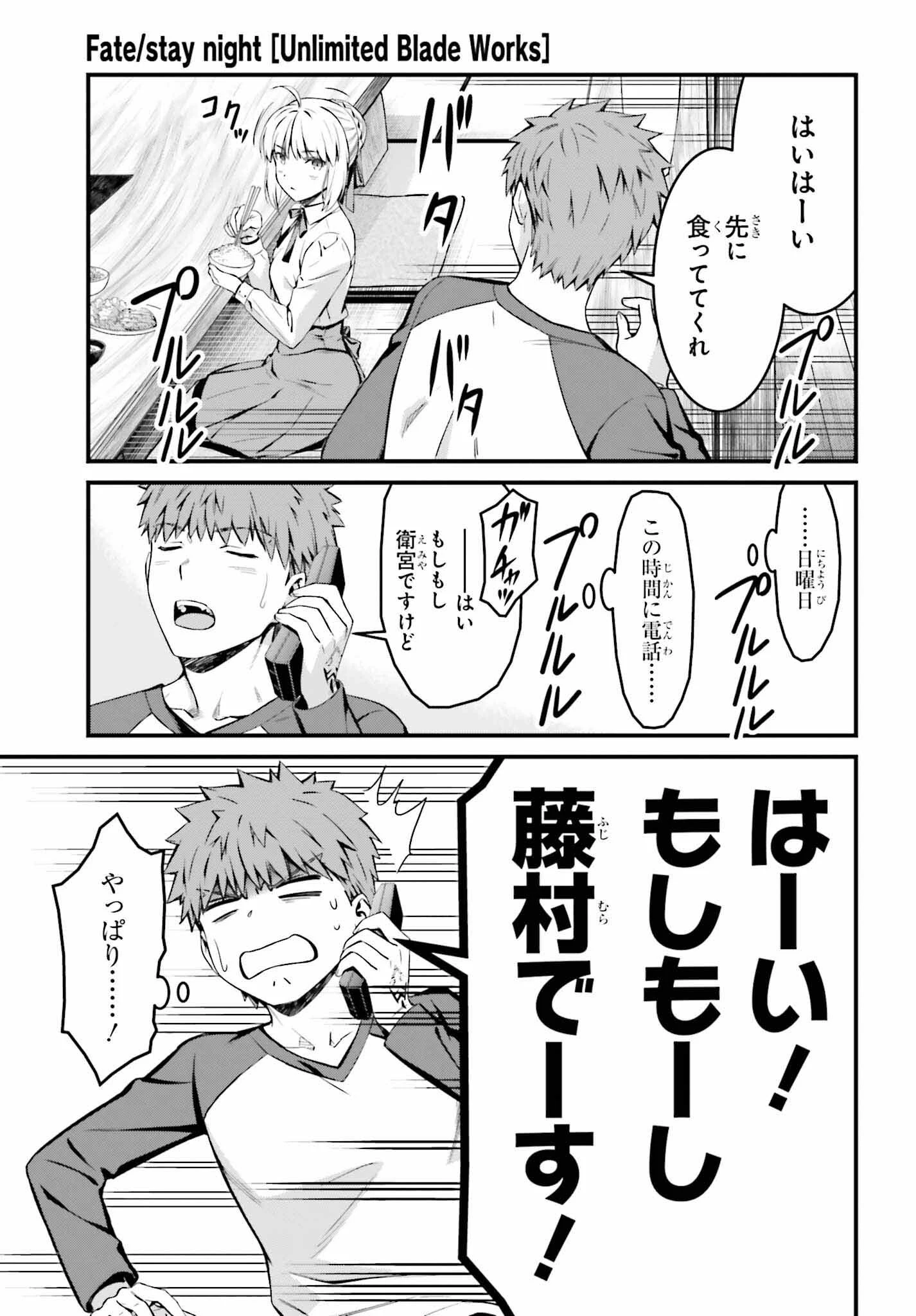 Fate/stay Night［unlimited Blade Works］ 第9話 - 13