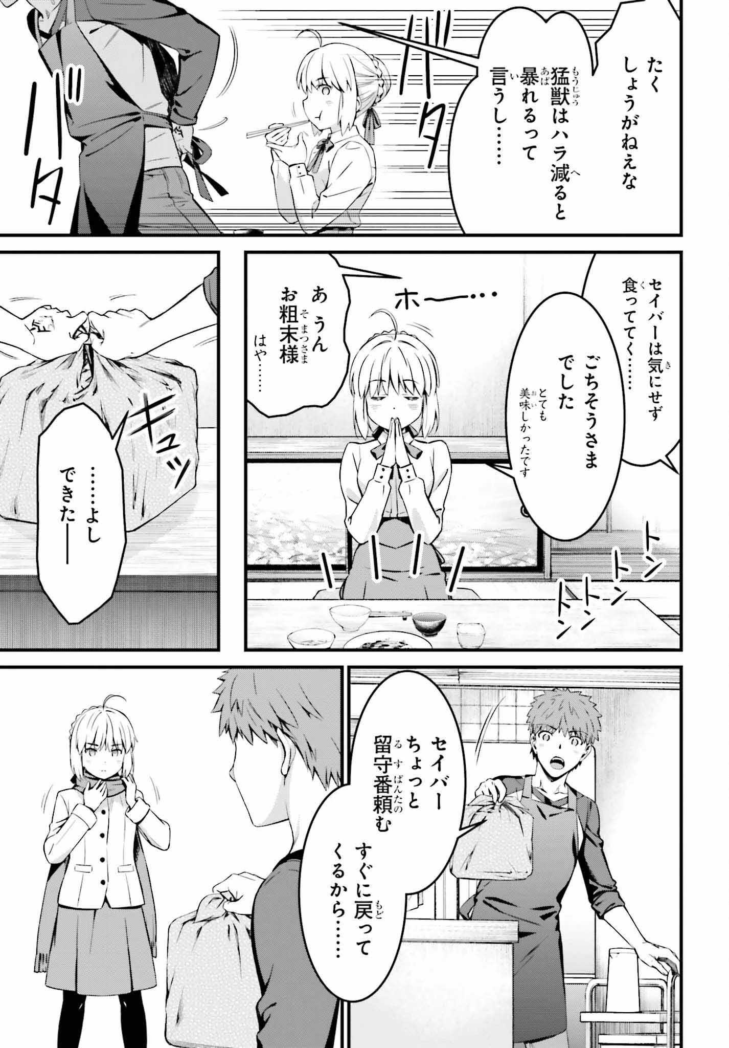 Fate/stay Night［unlimited Blade Works］ 第9話 - 15