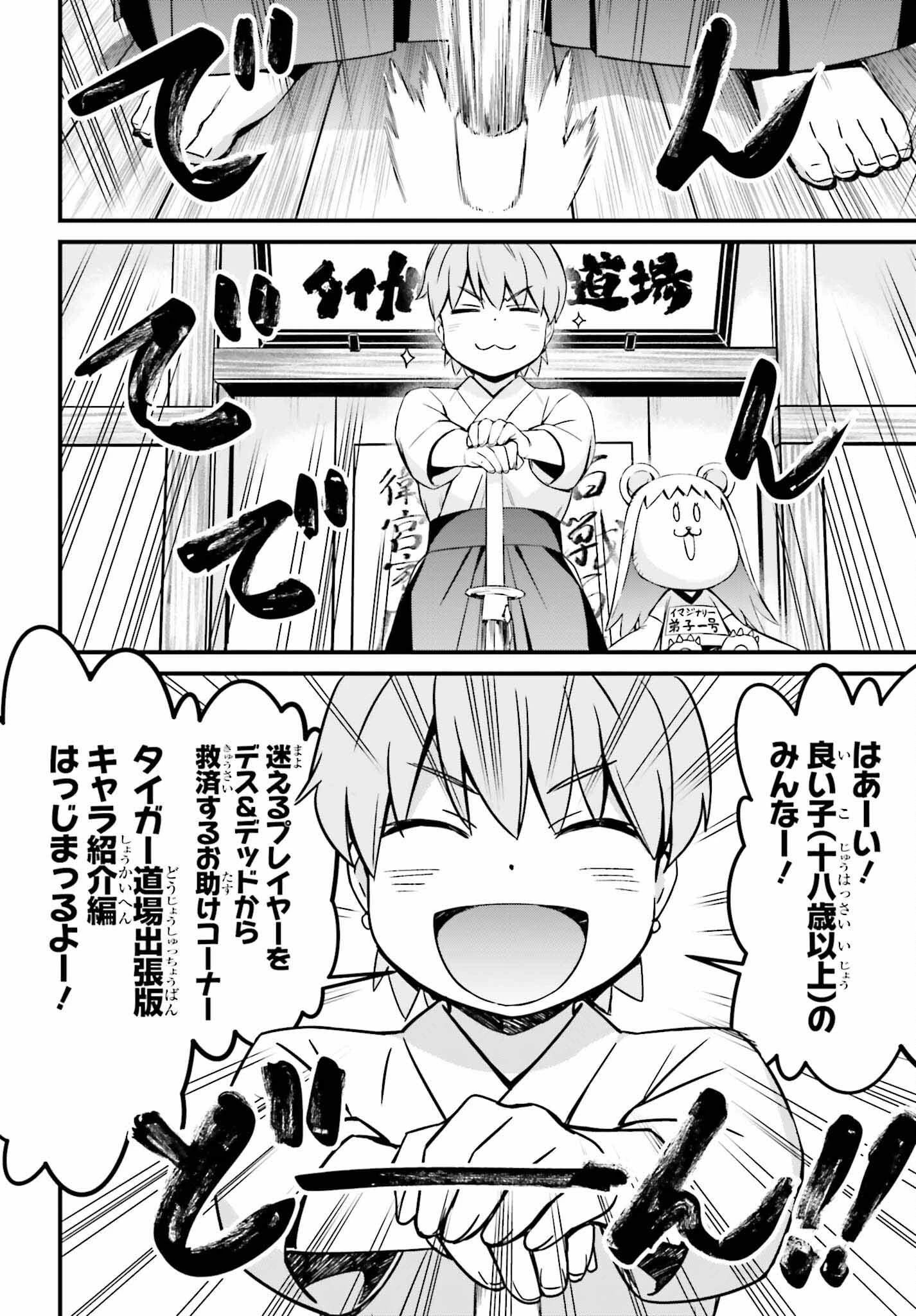 Fate/stay Night［unlimited Blade Works］ 第9話 - 18