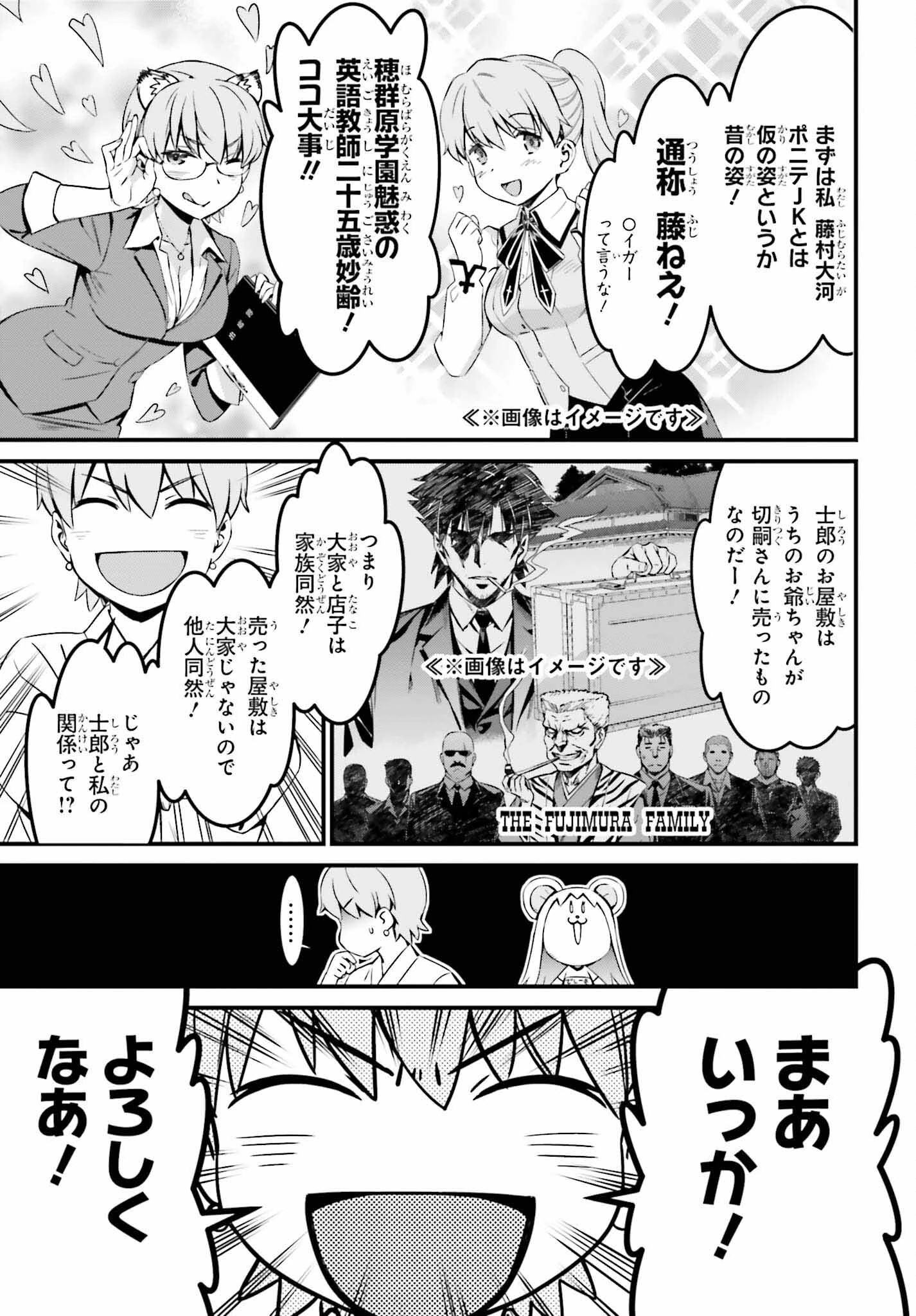 Fate/stay Night［unlimited Blade Works］ 第9話 - 19