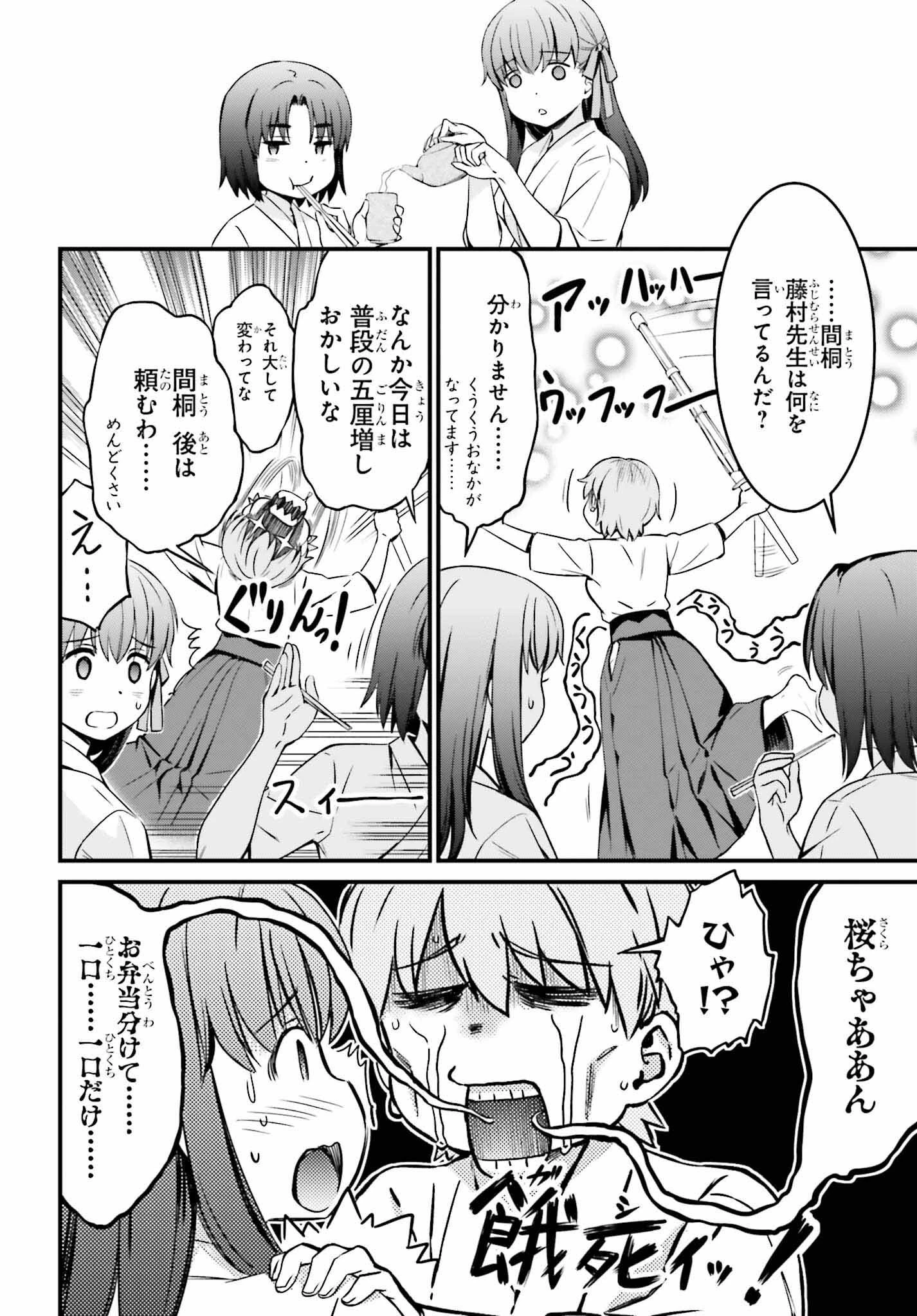 Fate/stay Night［unlimited Blade Works］ 第9話 - 20