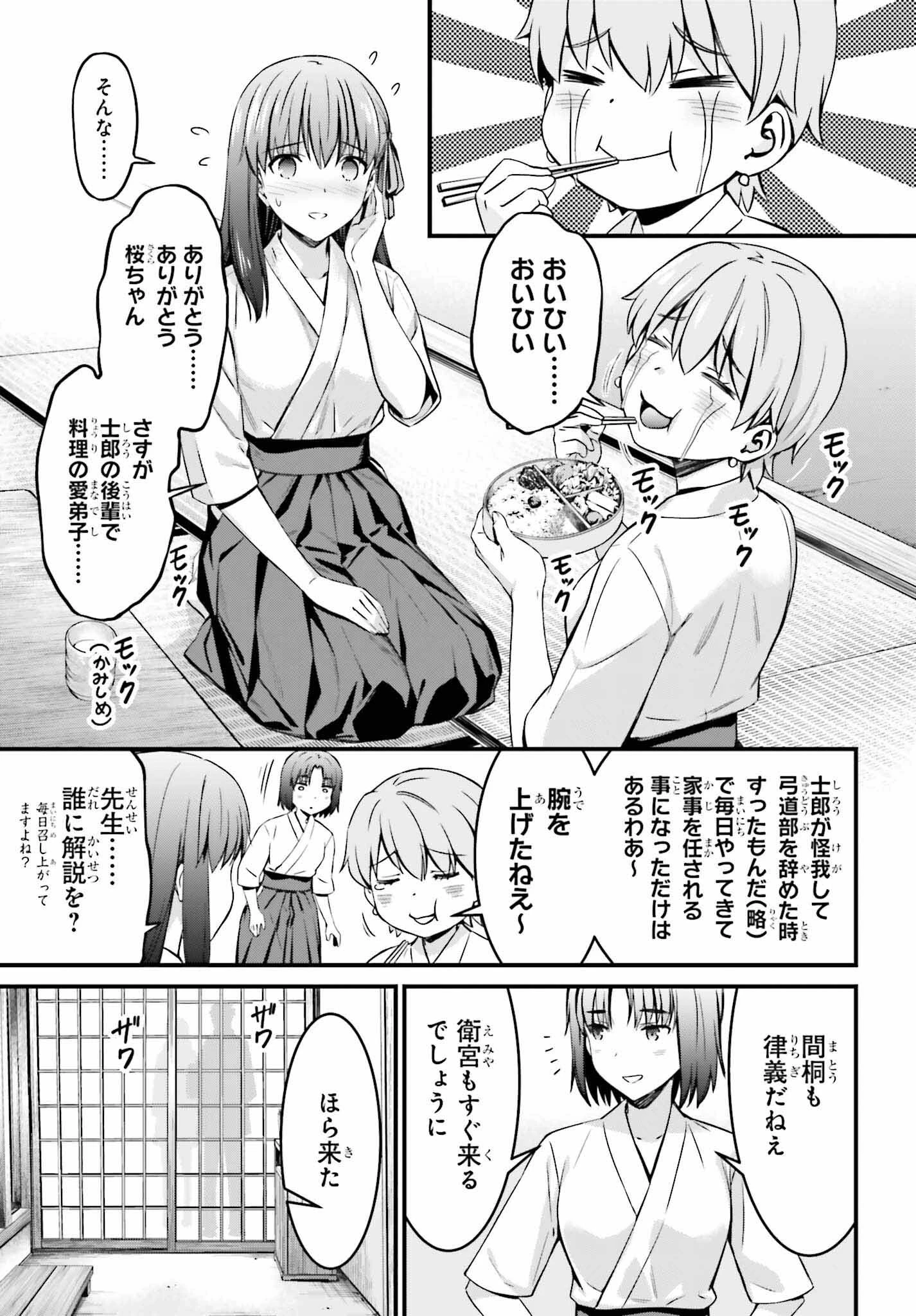 Fate/stay Night［unlimited Blade Works］ 第9話 - 21