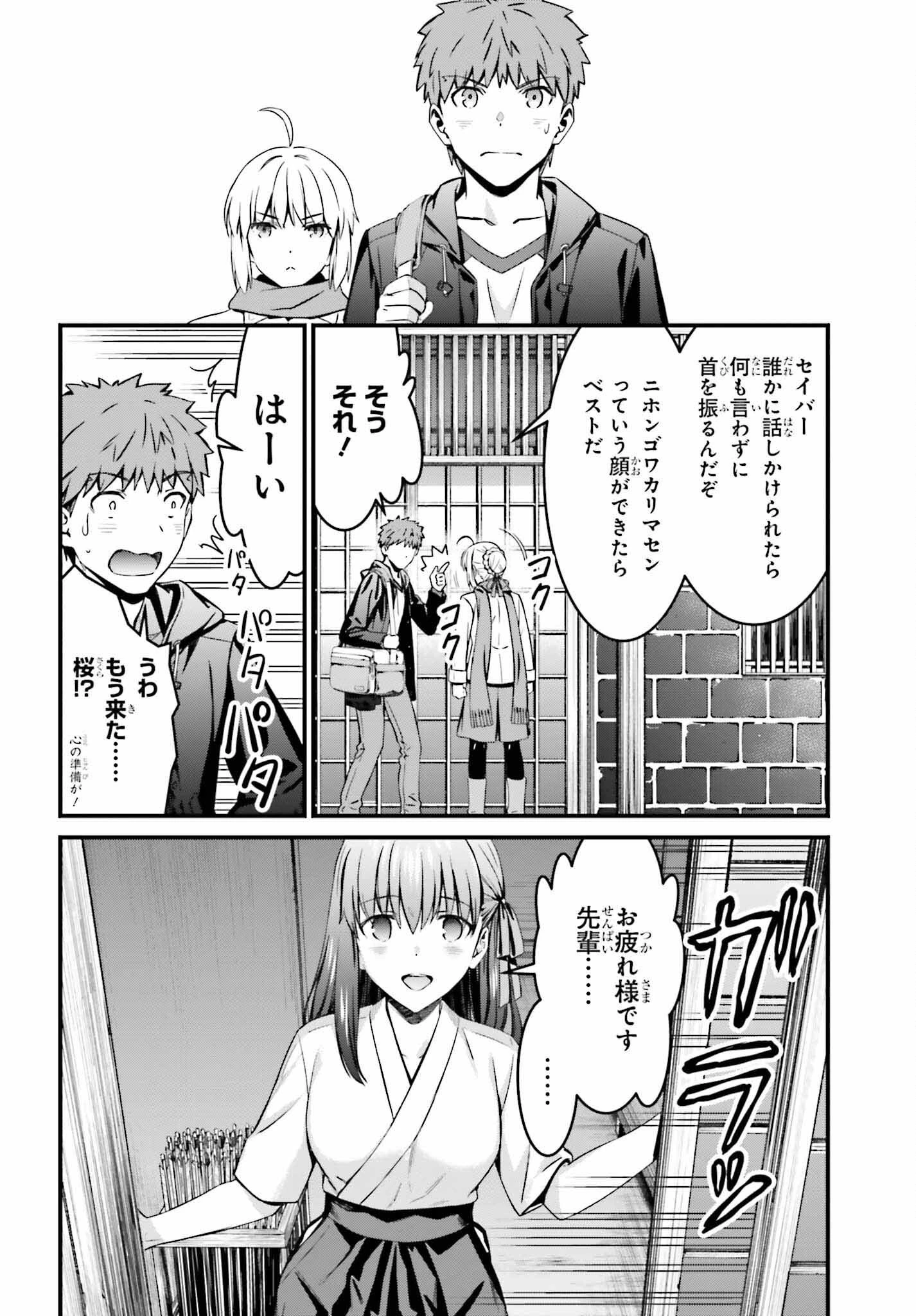 Fate/stay Night［unlimited Blade Works］ 第9話 - 22