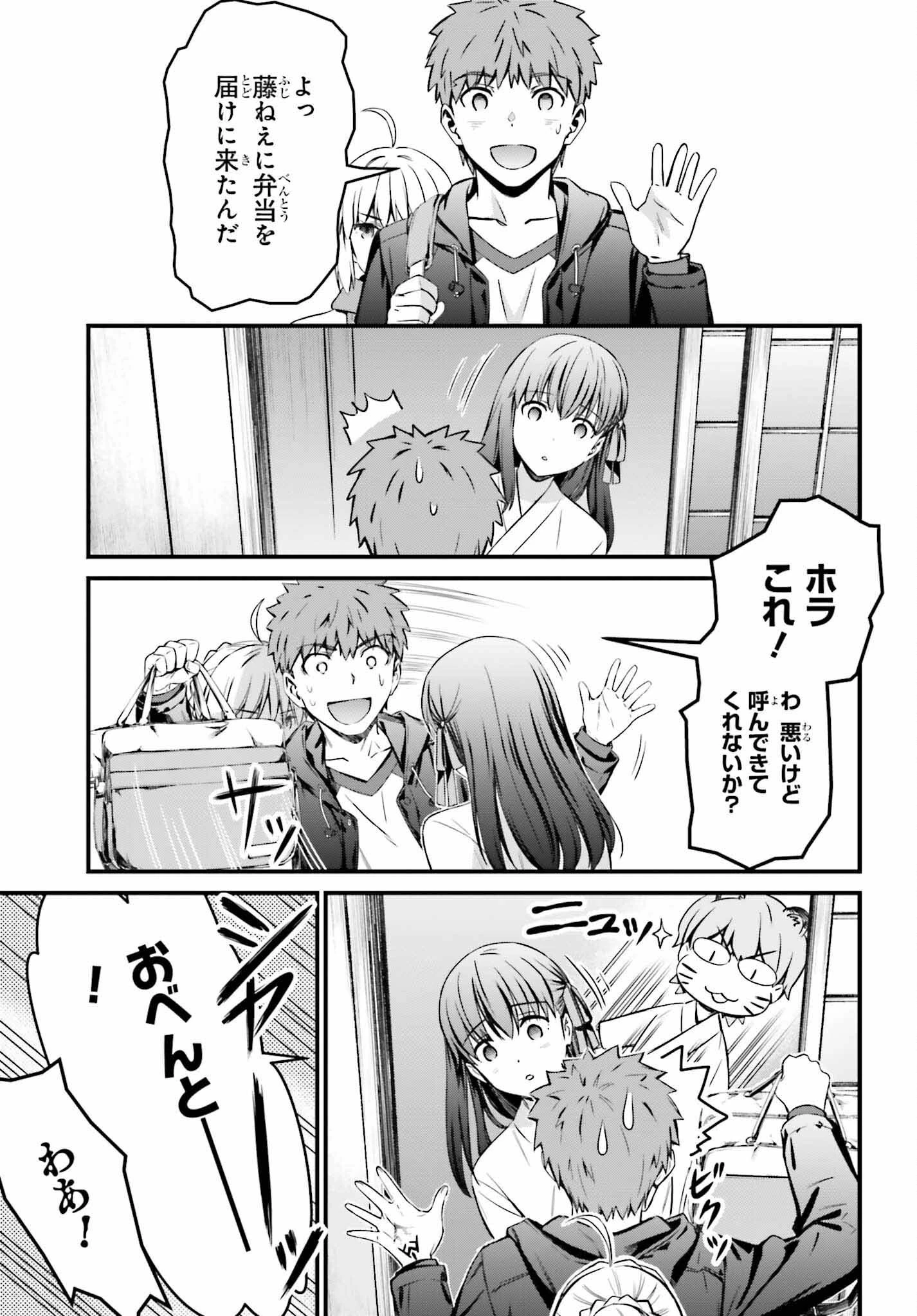 Fate/stay Night［unlimited Blade Works］ 第9話 - 23