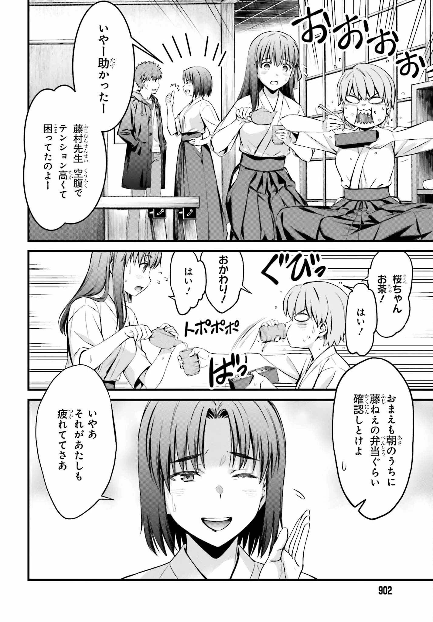 Fate/stay Night［unlimited Blade Works］ 第9話 - 24