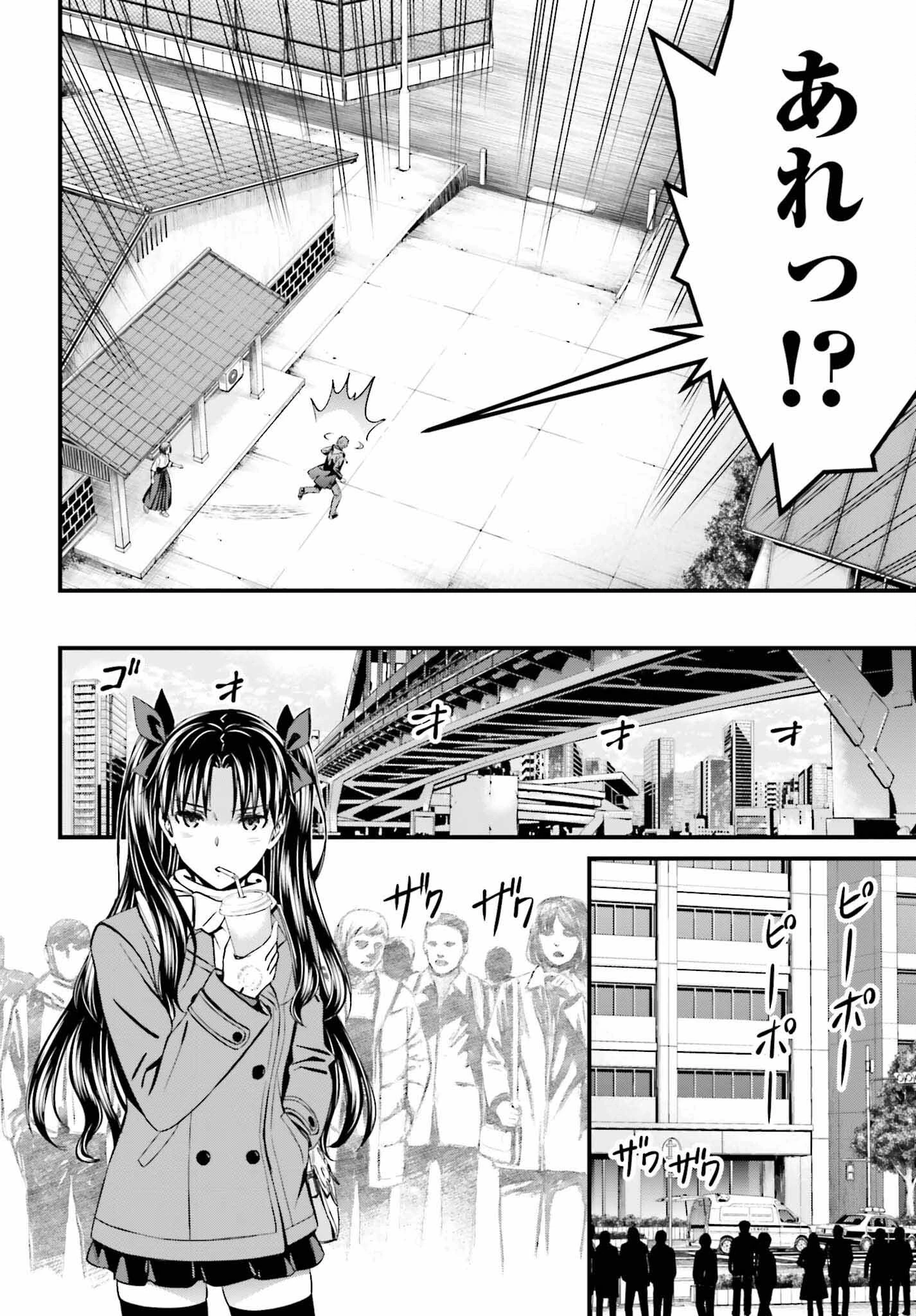 Fate/stay Night［unlimited Blade Works］ 第9話 - 26