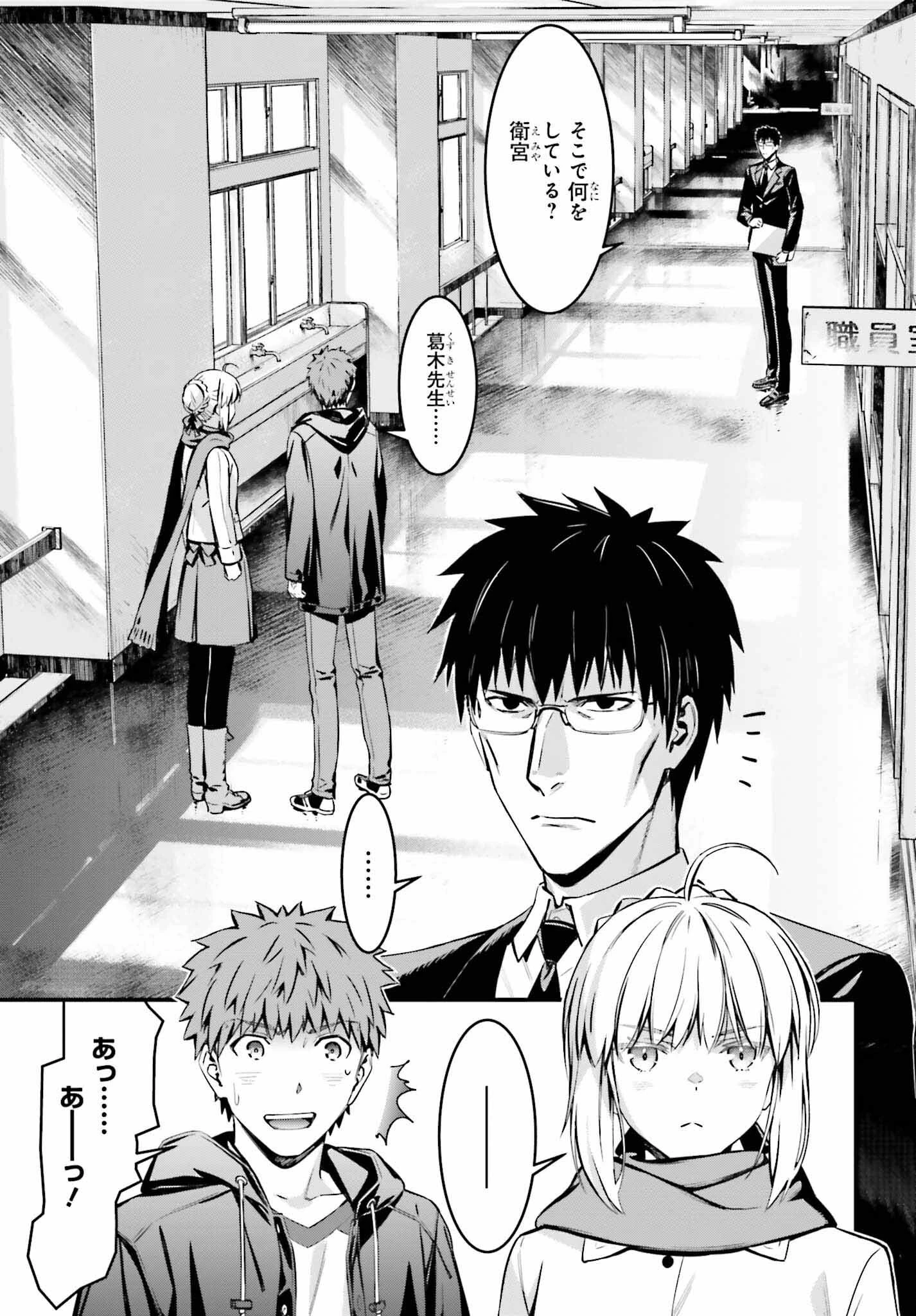 Fate/stay Night［unlimited Blade Works］ 第10話 - 2