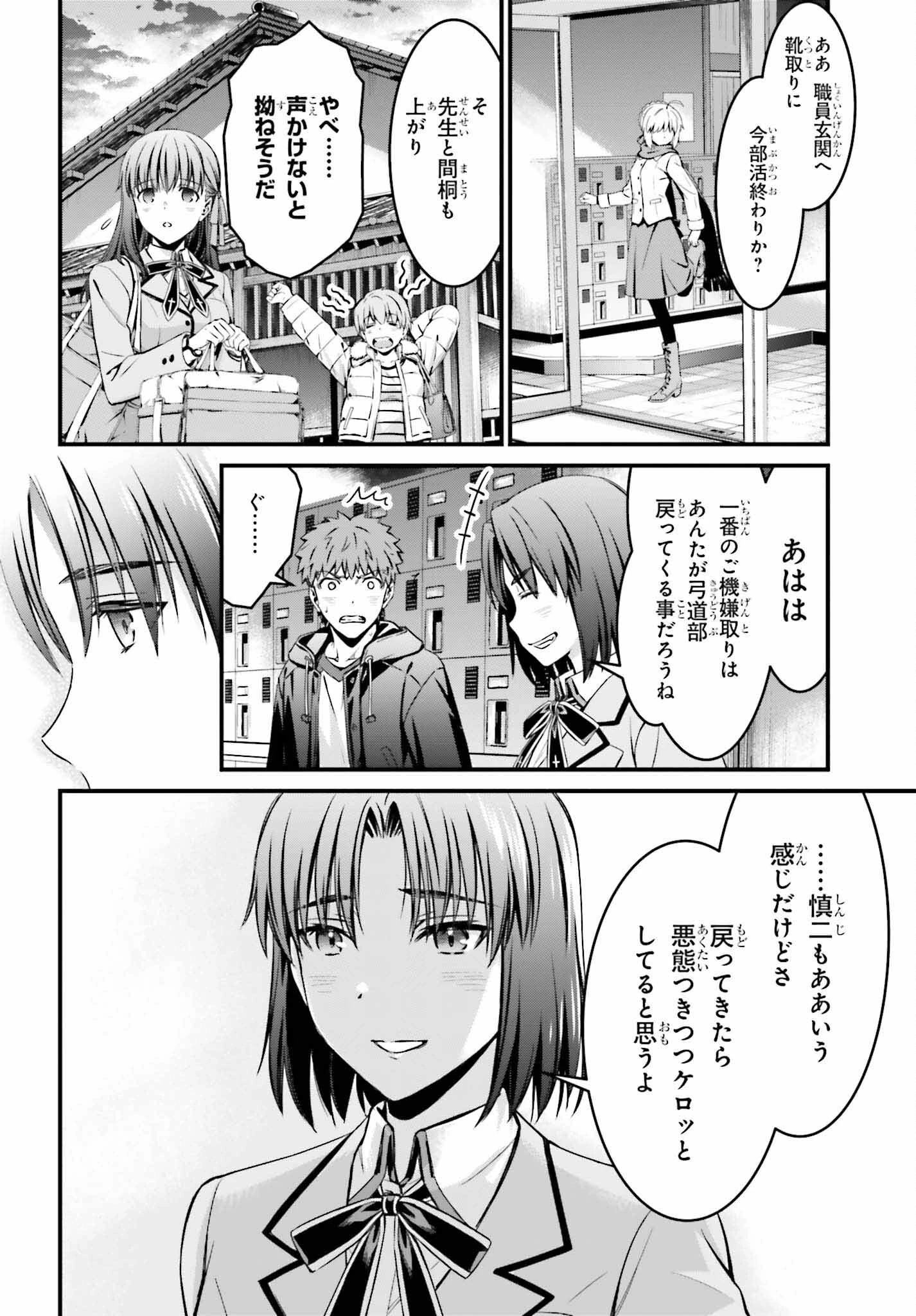 Fate/stay Night［unlimited Blade Works］ 第10話 - 13