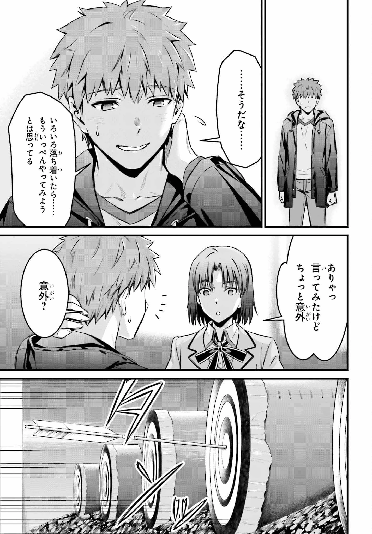 Fate/stay Night［unlimited Blade Works］ 第10話 - 14