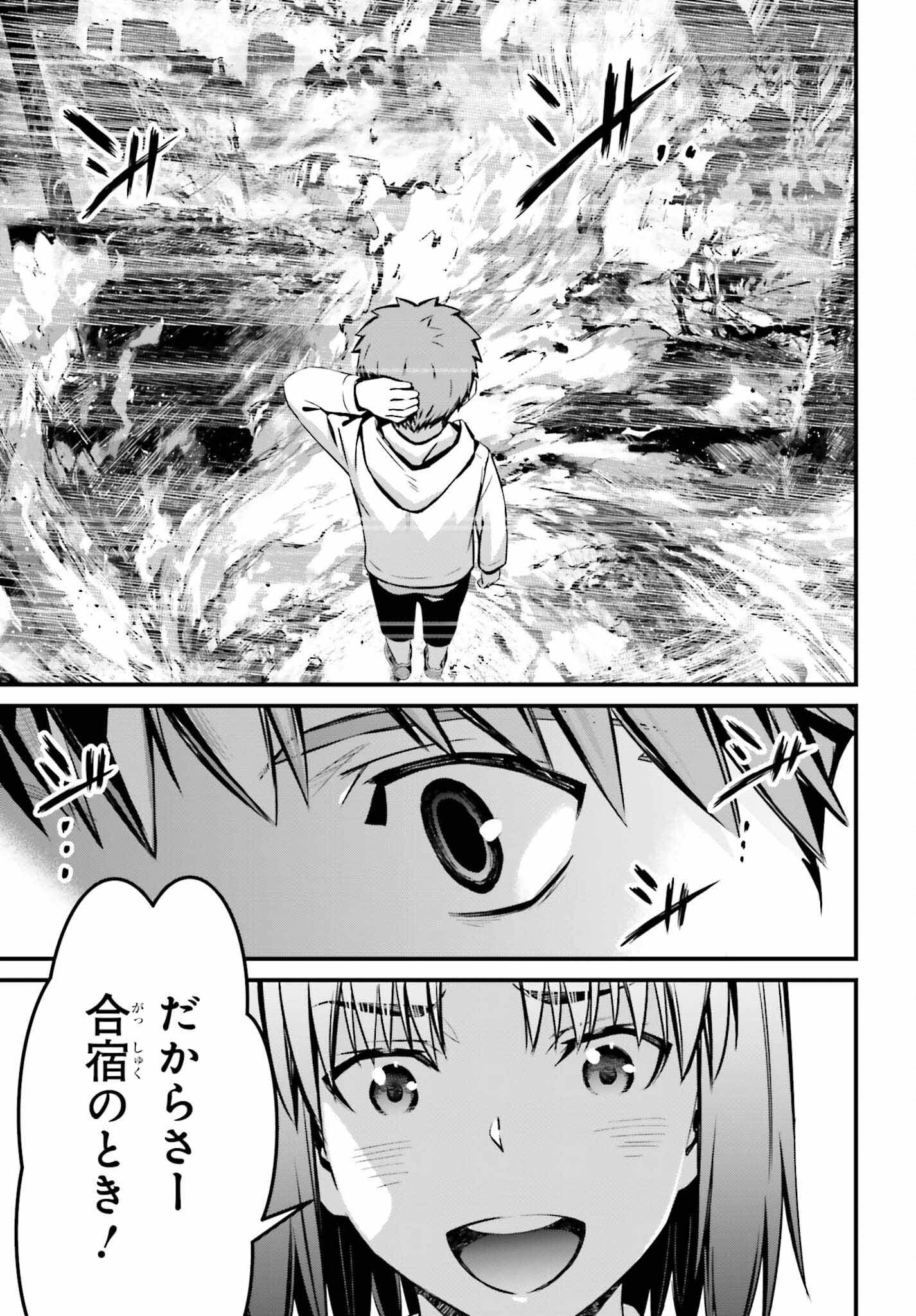 Fate/stay Night［unlimited Blade Works］ 第10話 - 18