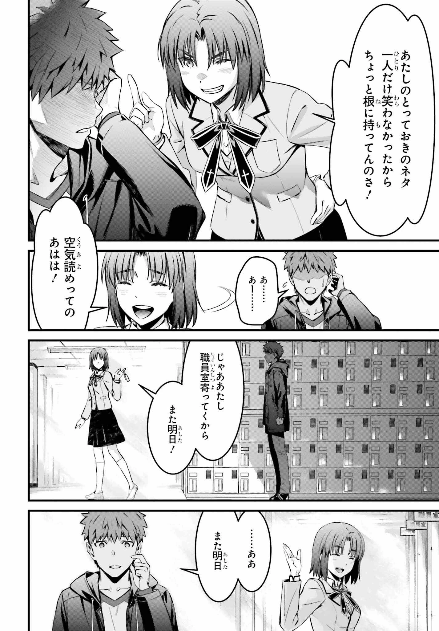 Fate/stay Night［unlimited Blade Works］ 第10話 - 19