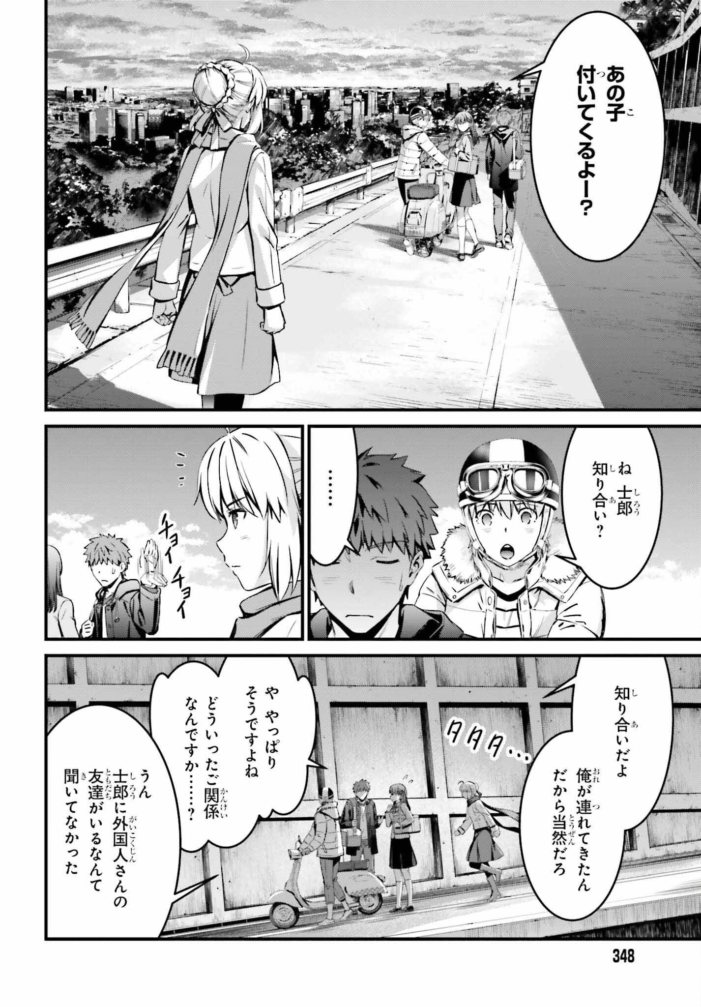 Fate/stay Night［unlimited Blade Works］ 第10話 - 21