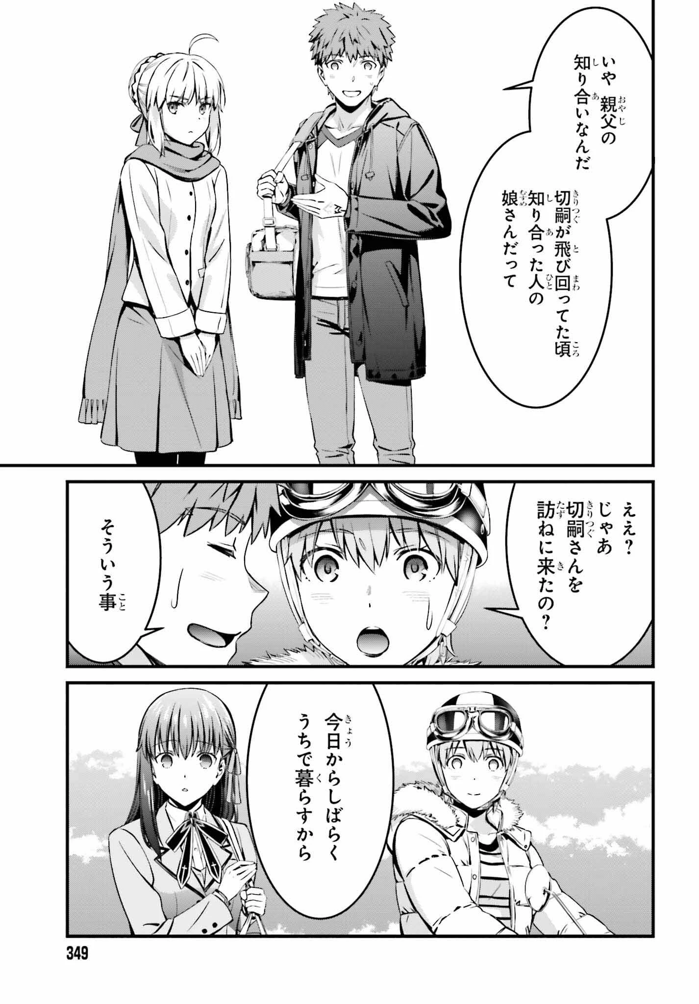 Fate/stay Night［unlimited Blade Works］ 第10話 - 22