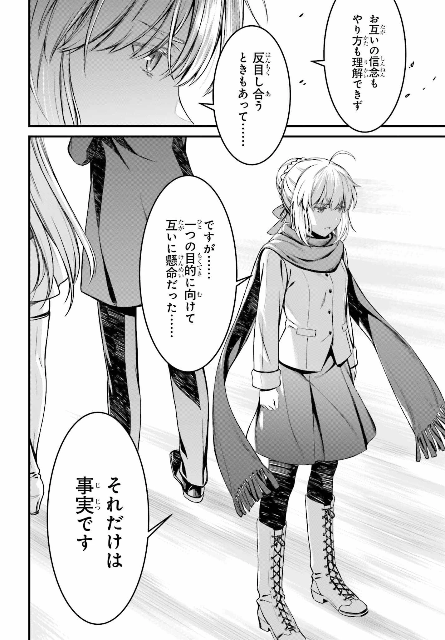 Fate/stay Night［unlimited Blade Works］ 第10話 - 27