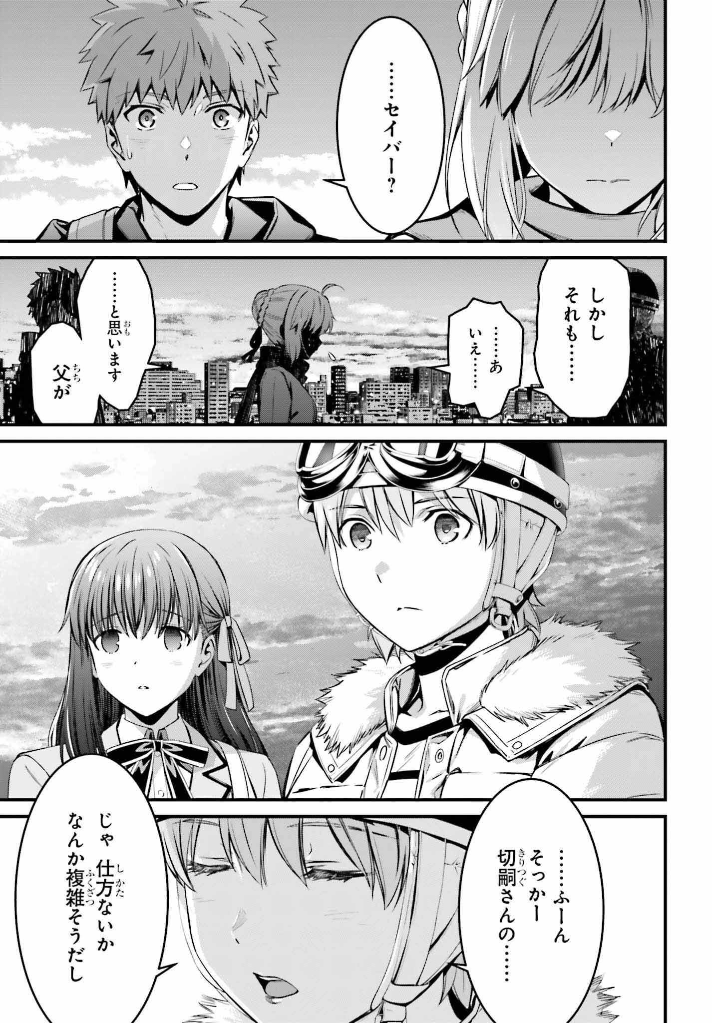 Fate/stay Night［unlimited Blade Works］ 第10話 - 28