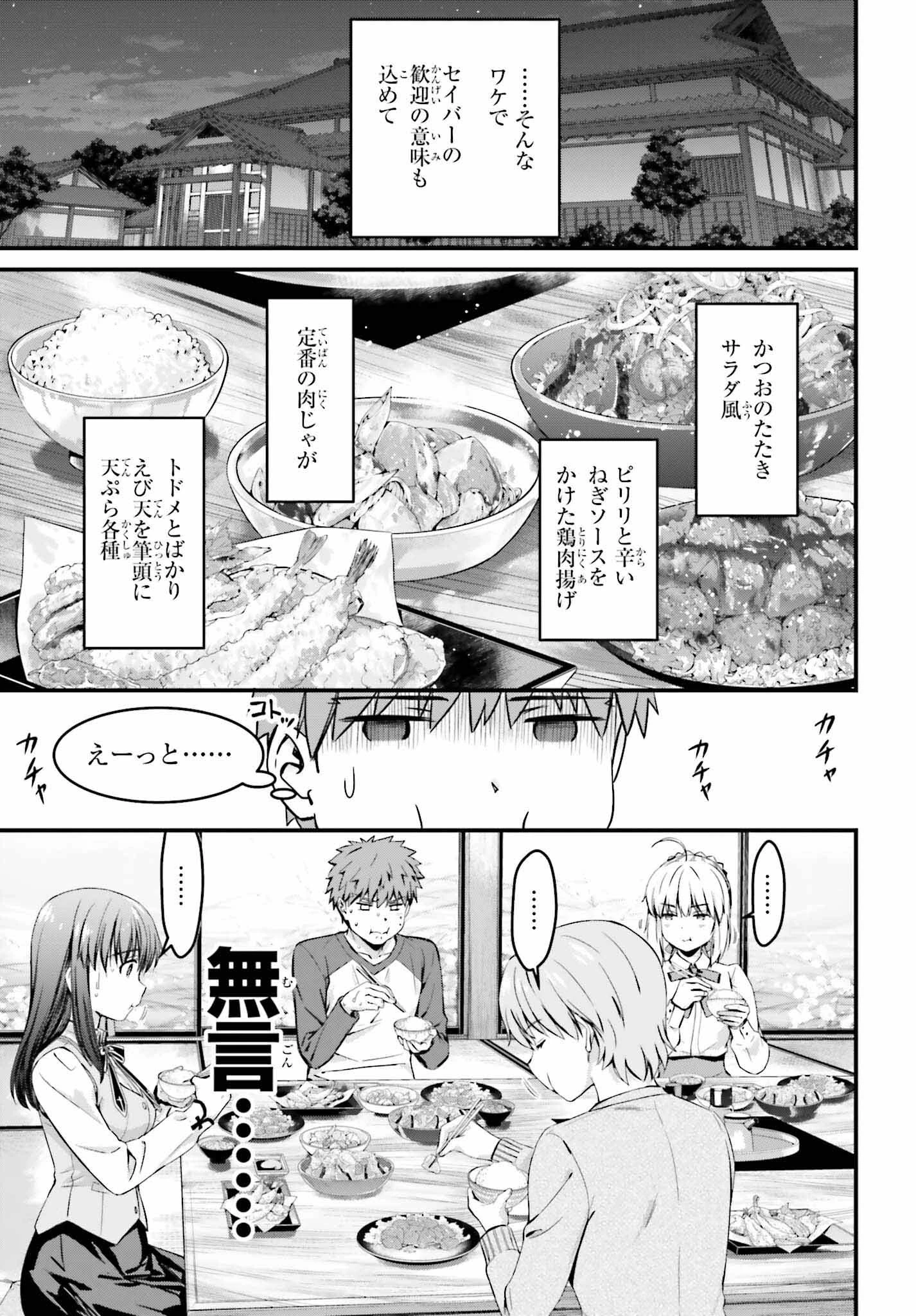 Fate/stay Night［unlimited Blade Works］ 第10話 - 30