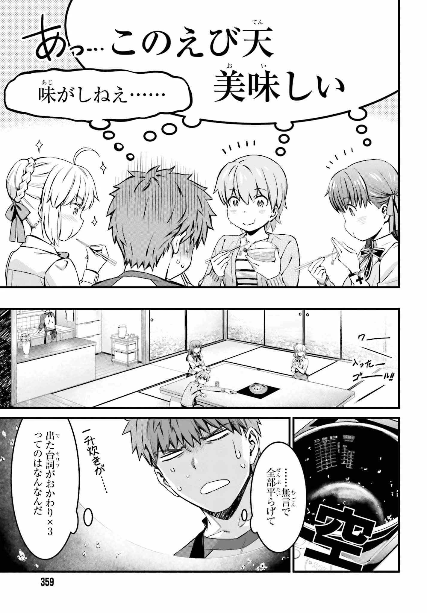 Fate/stay Night［unlimited Blade Works］ 第10話 - 32