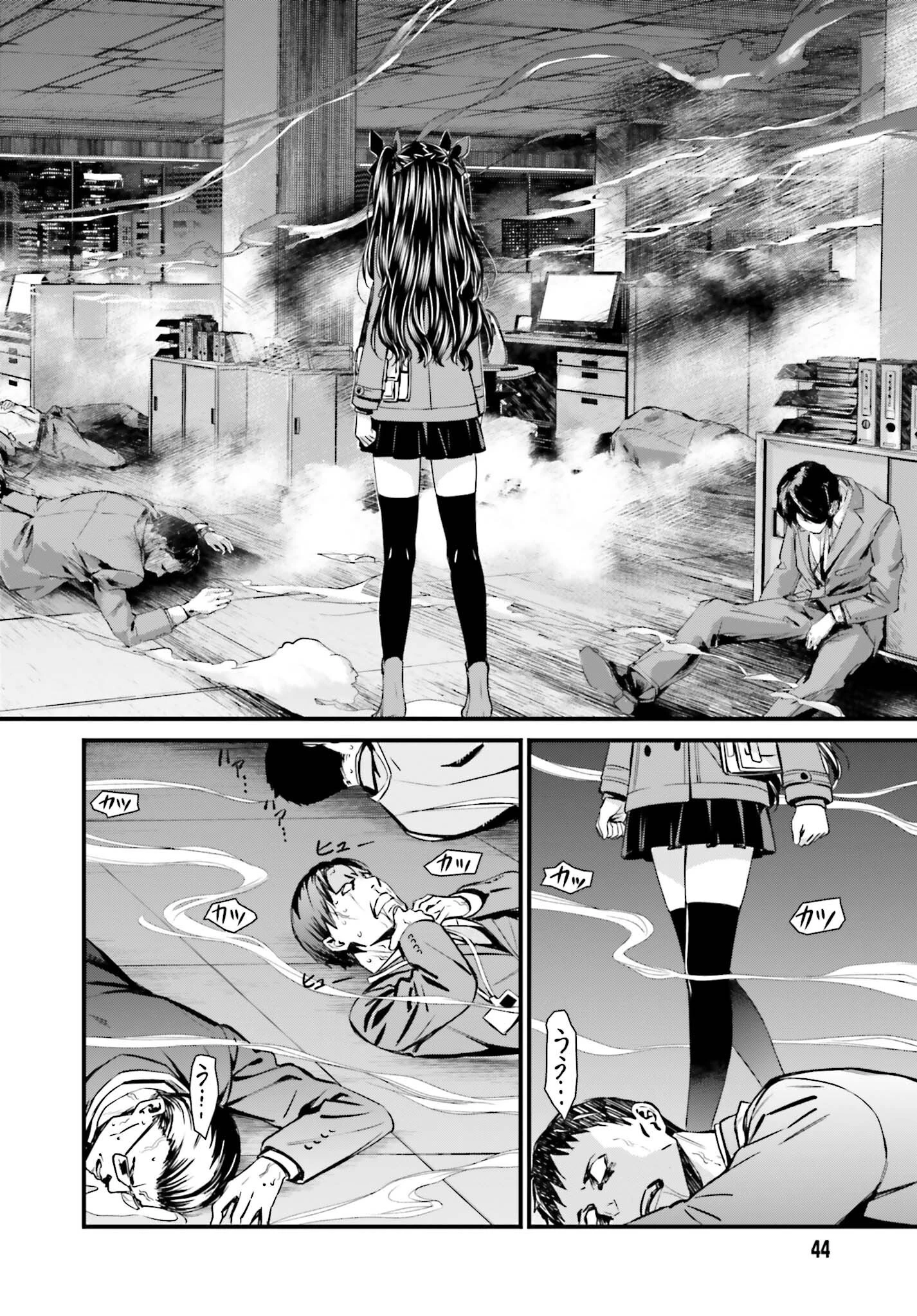 Fate/stay Night［unlimited Blade Works］ 第11話 - 7