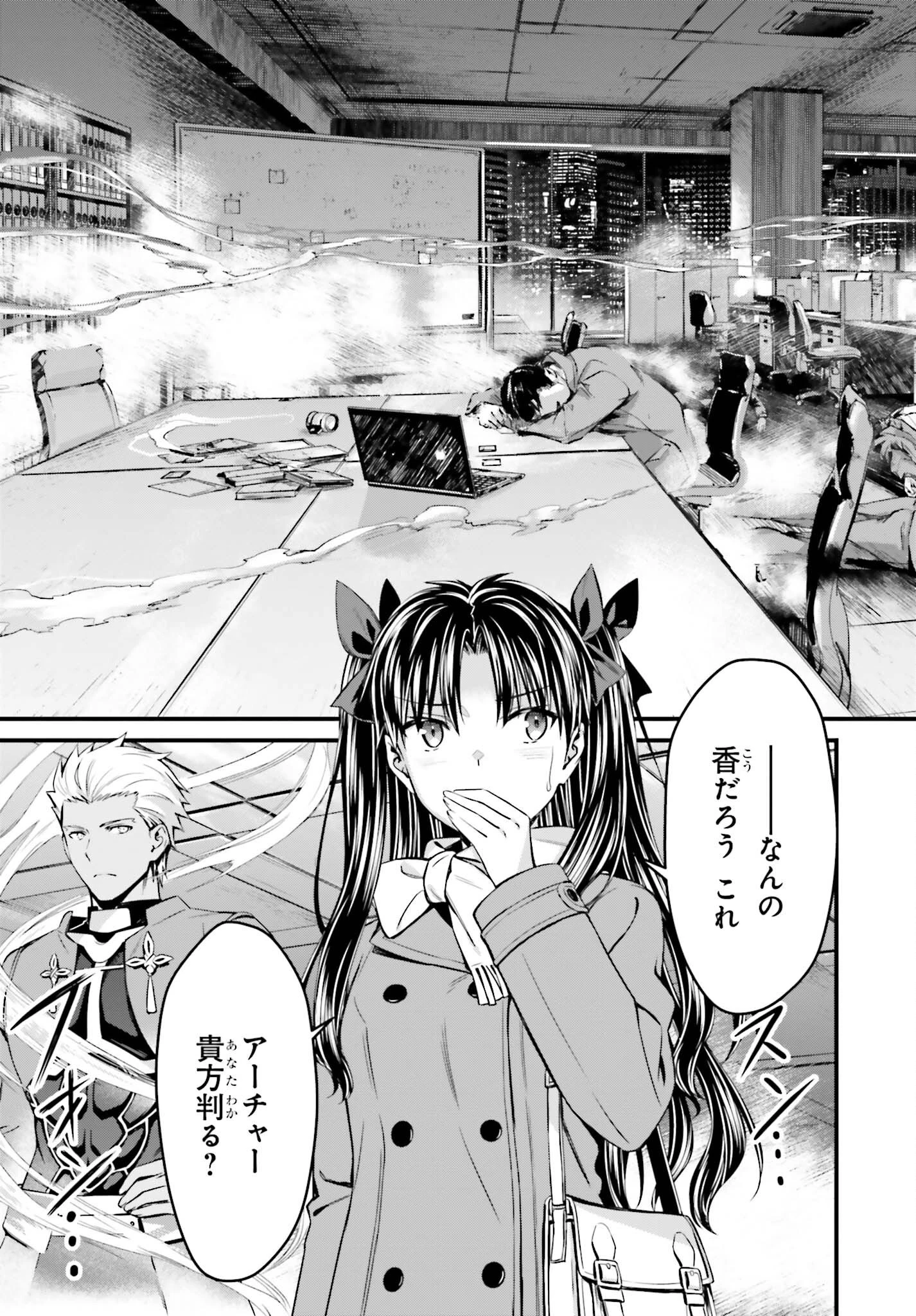 Fate/stay Night［unlimited Blade Works］ 第11話 - 8