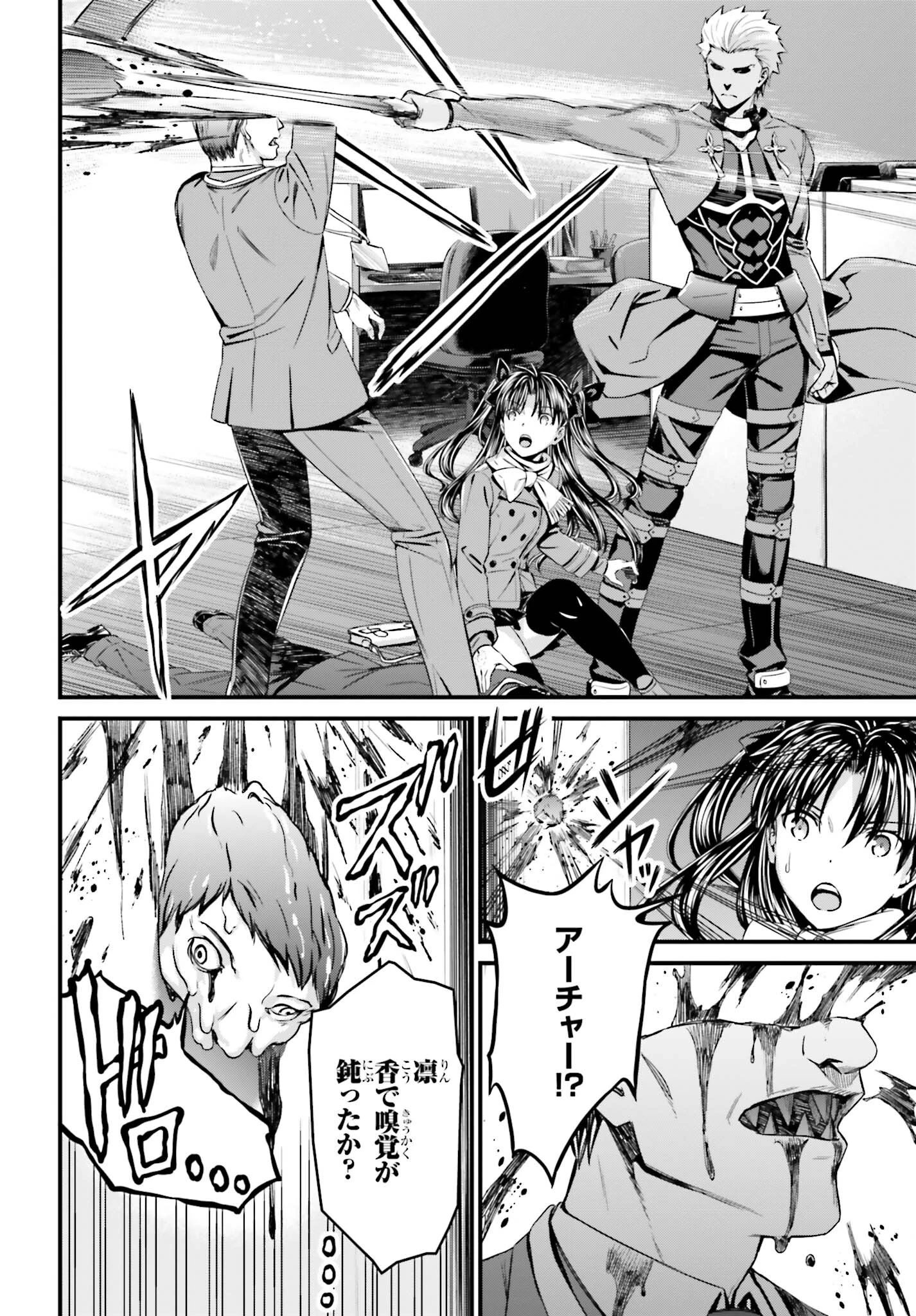 Fate/stay Night［unlimited Blade Works］ 第11話 - 11