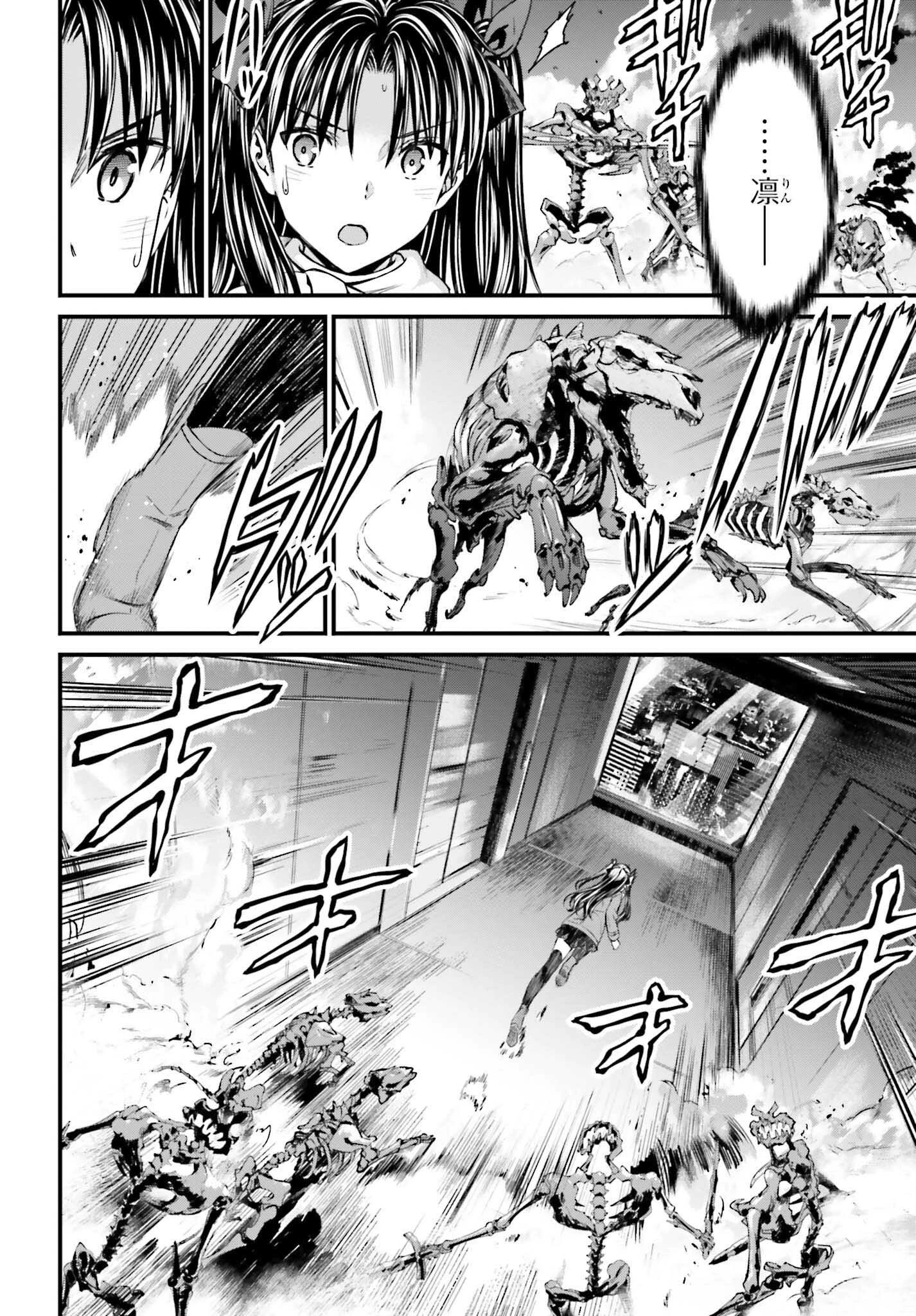 Fate/stay Night［unlimited Blade Works］ 第12話 - 6