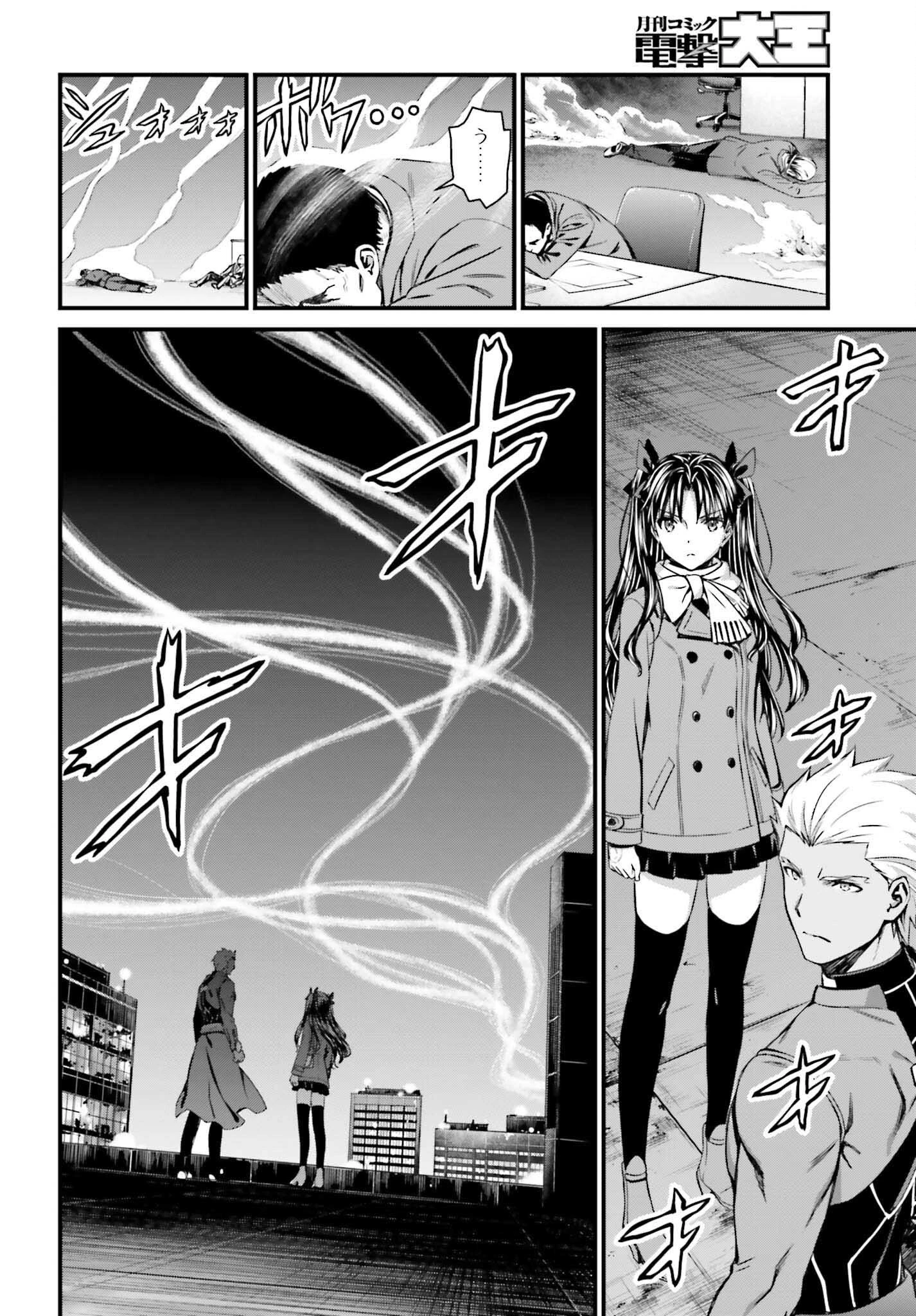 Fate/stay Night［unlimited Blade Works］ 第12話 - 10