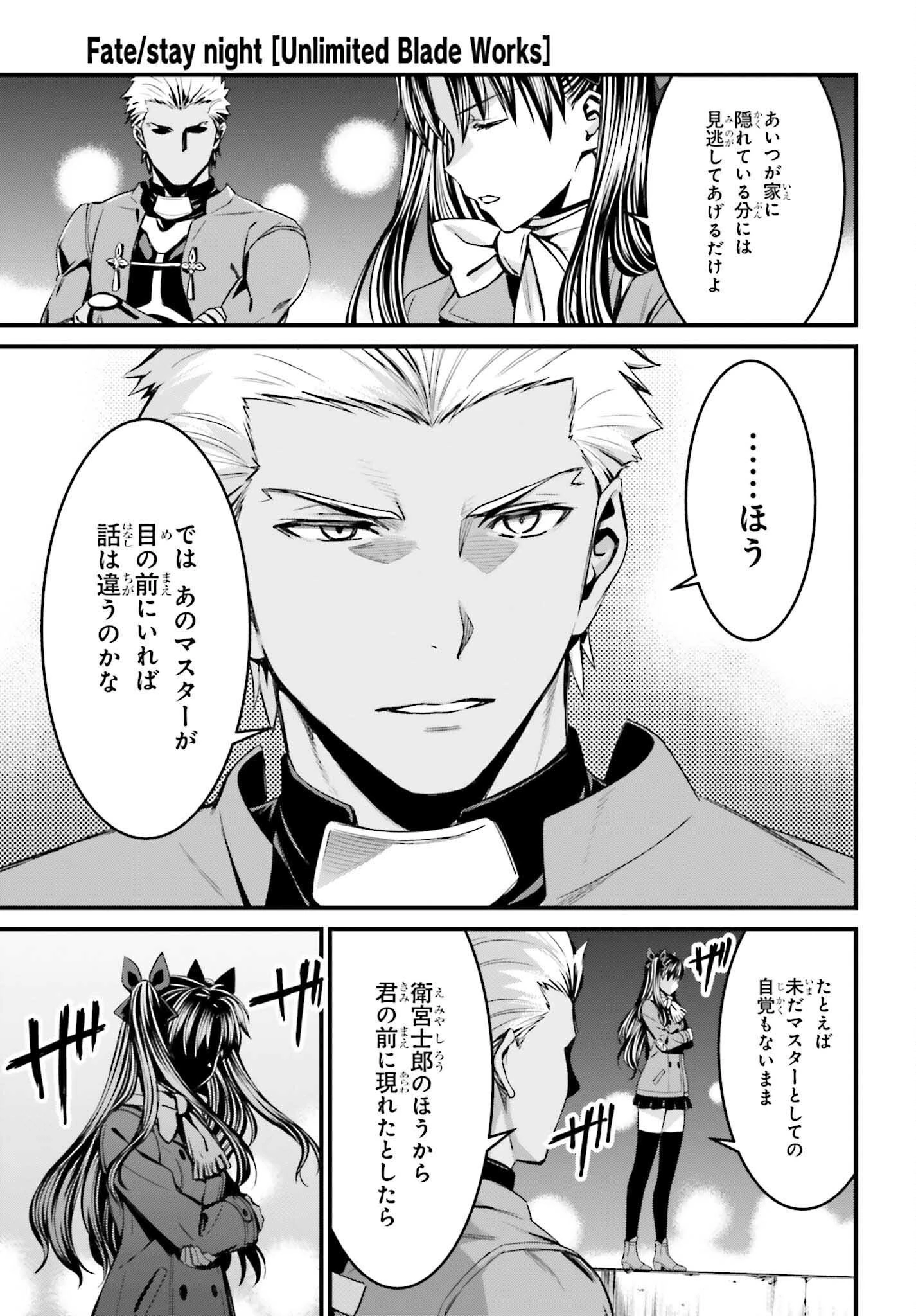 Fate/stay Night［unlimited Blade Works］ 第12話 - 19