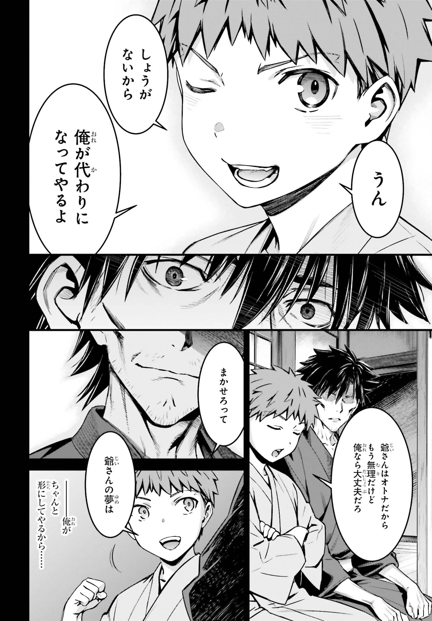 Fate/stay Night［unlimited Blade Works］ 第13話 - 6