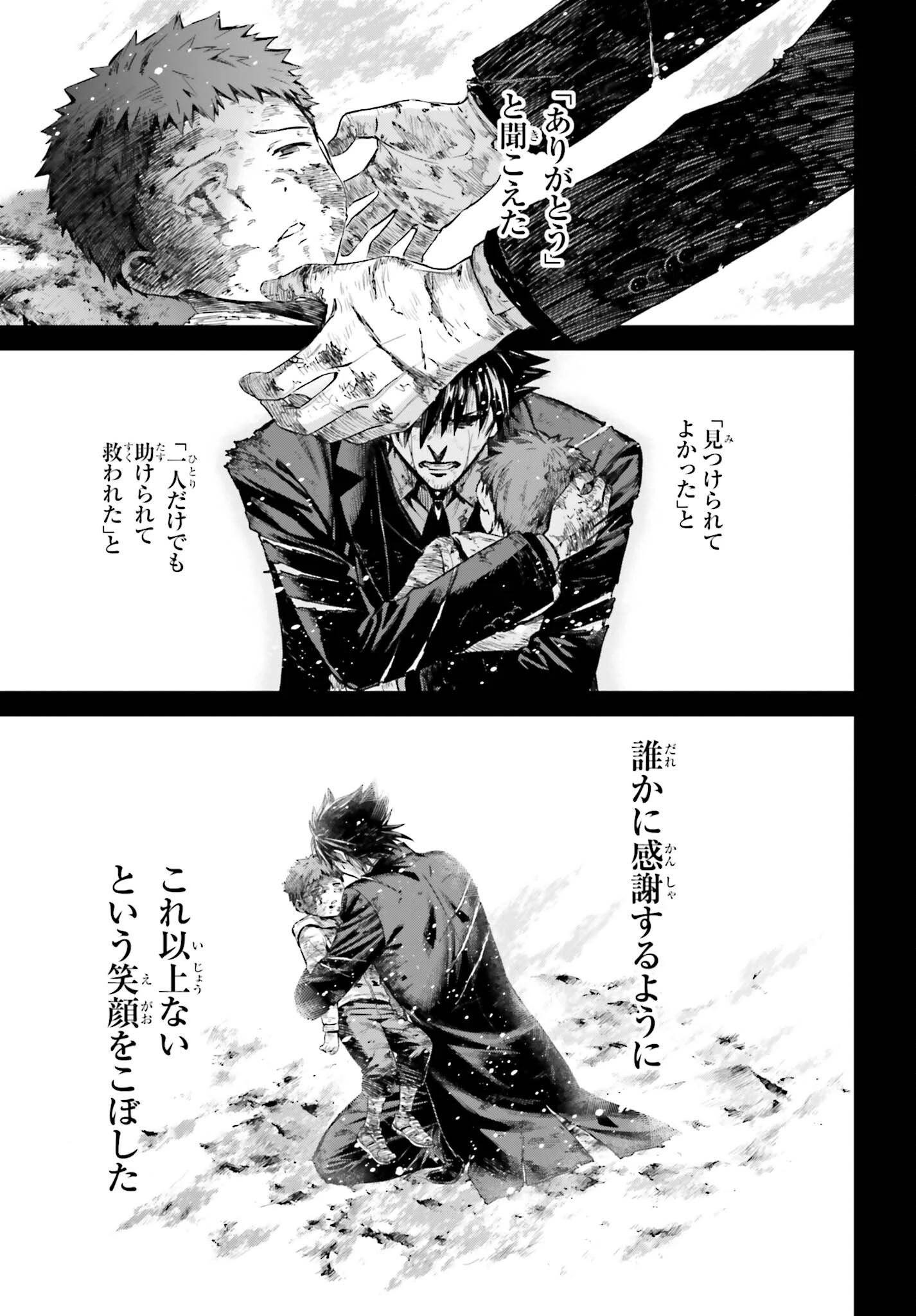 Fate/stay Night［unlimited Blade Works］ 第13話 - 9