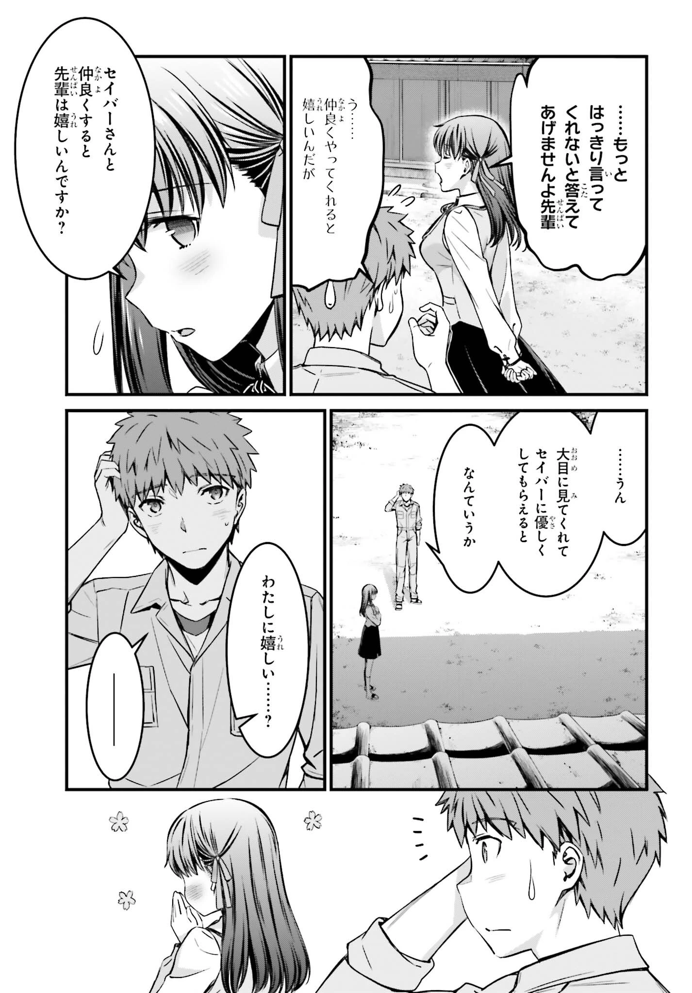 Fate/stay Night［unlimited Blade Works］ 第13話 - 13