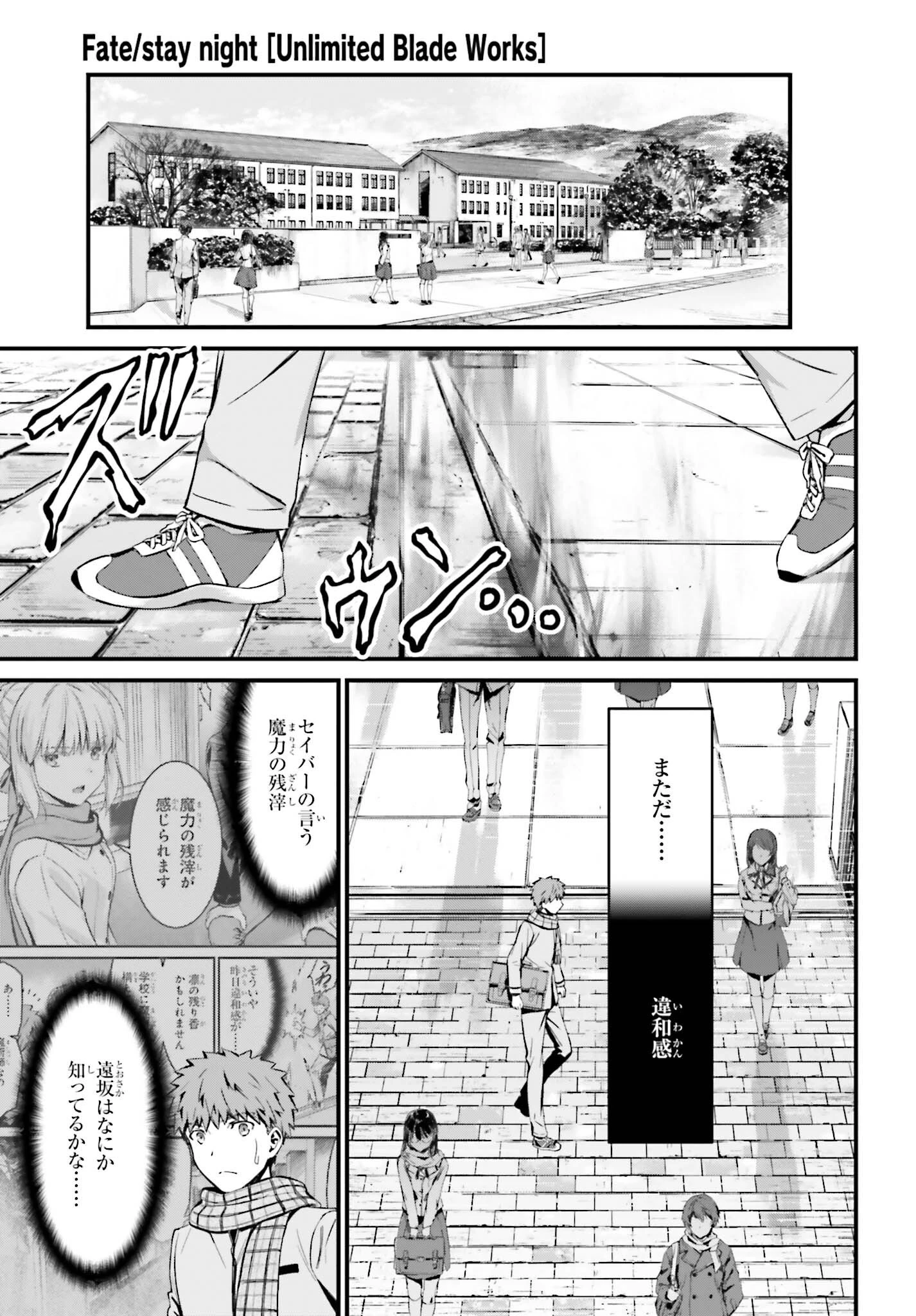 Fate/stay Night［unlimited Blade Works］ 第13話 - 19
