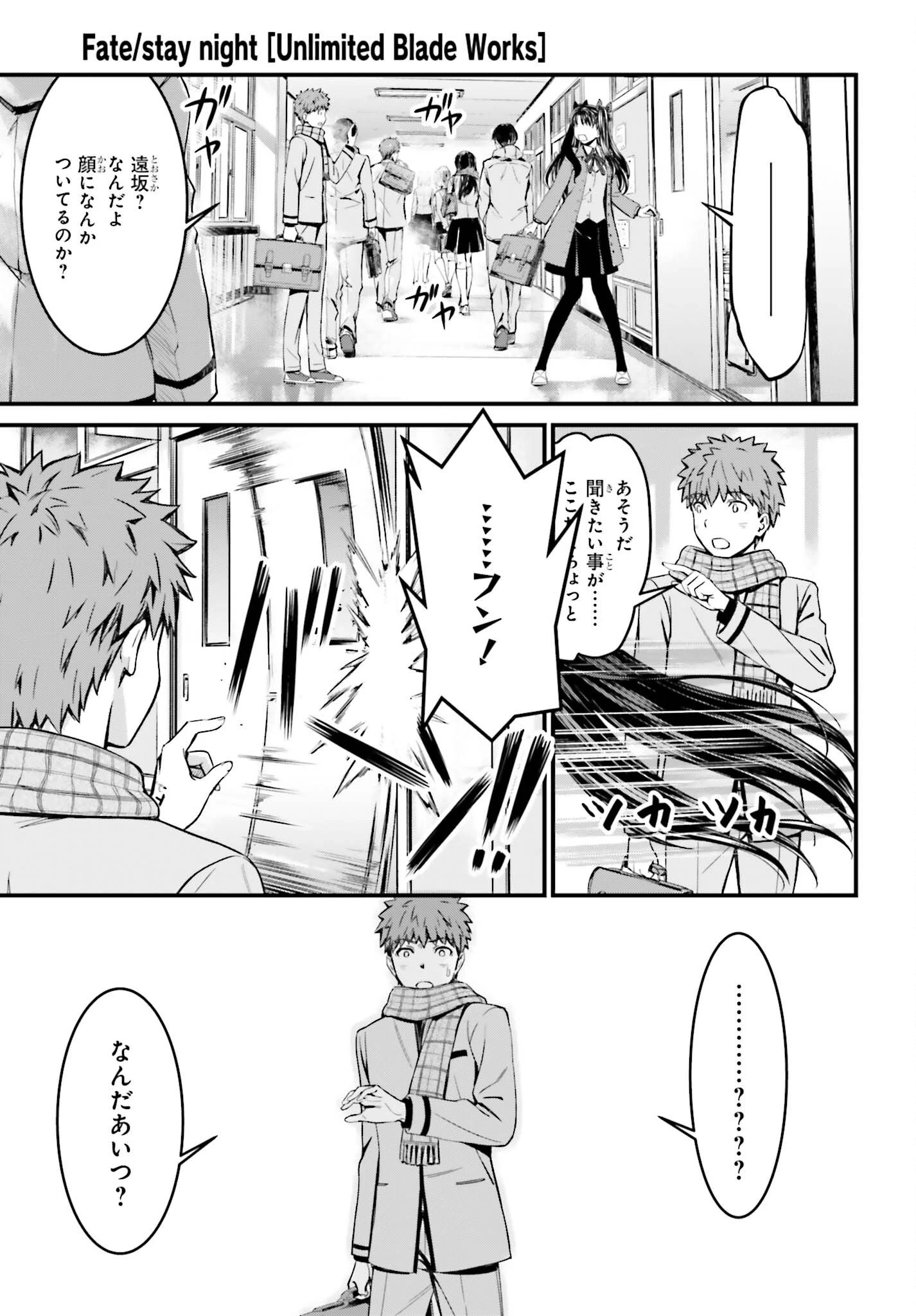 Fate/stay Night［unlimited Blade Works］ 第13話 - 21