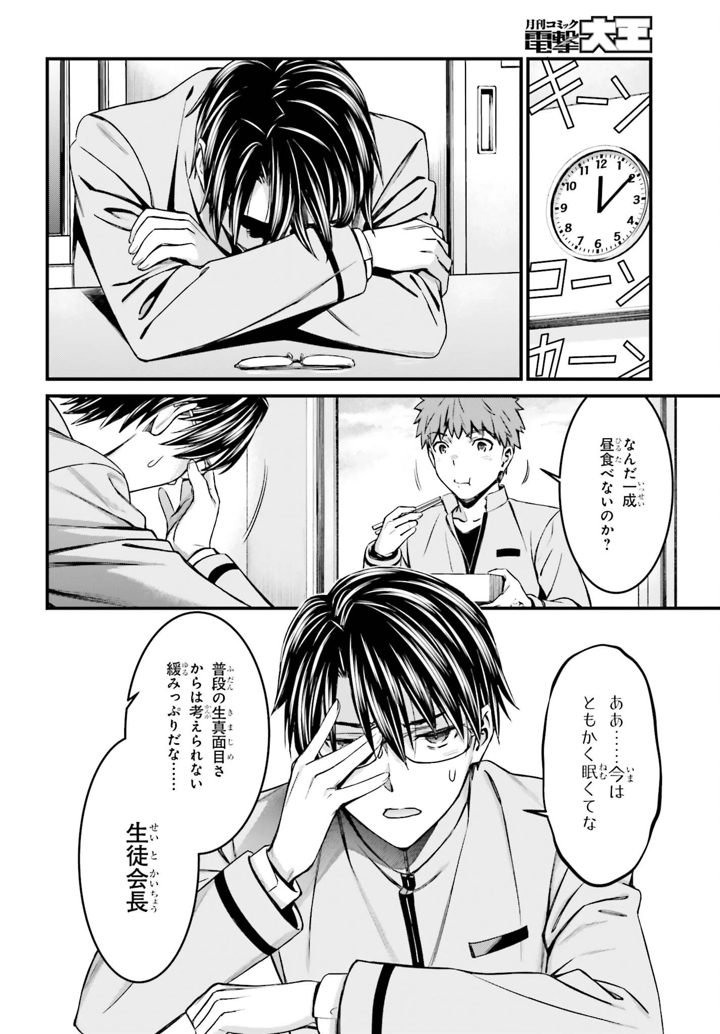 Fate/stay Night［unlimited Blade Works］ 第13話 - 22