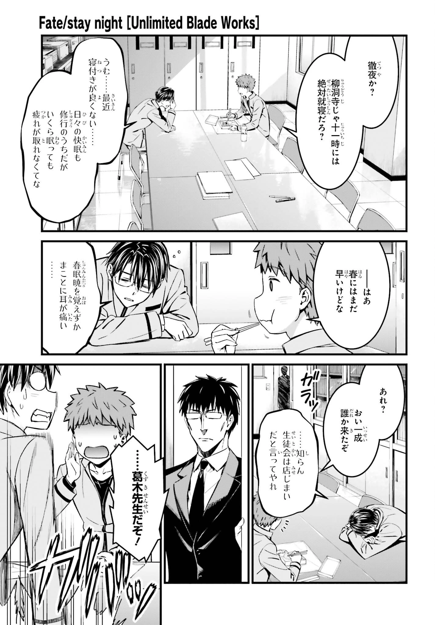 Fate/stay Night［unlimited Blade Works］ 第13話 - 23