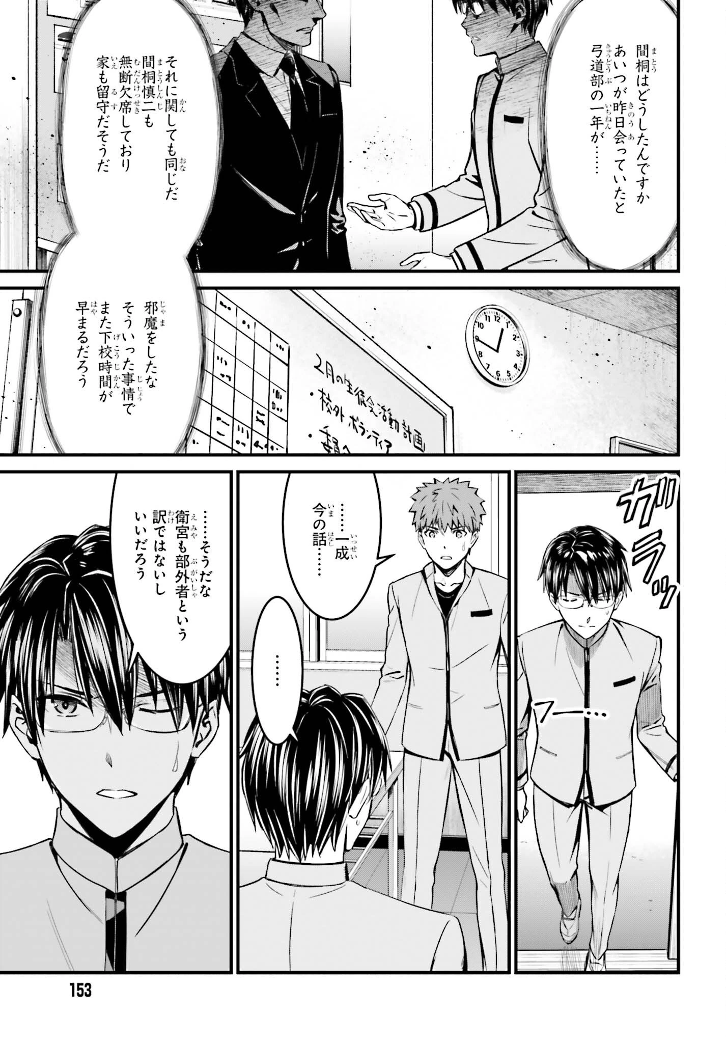 Fate/stay Night［unlimited Blade Works］ 第13話 - 25